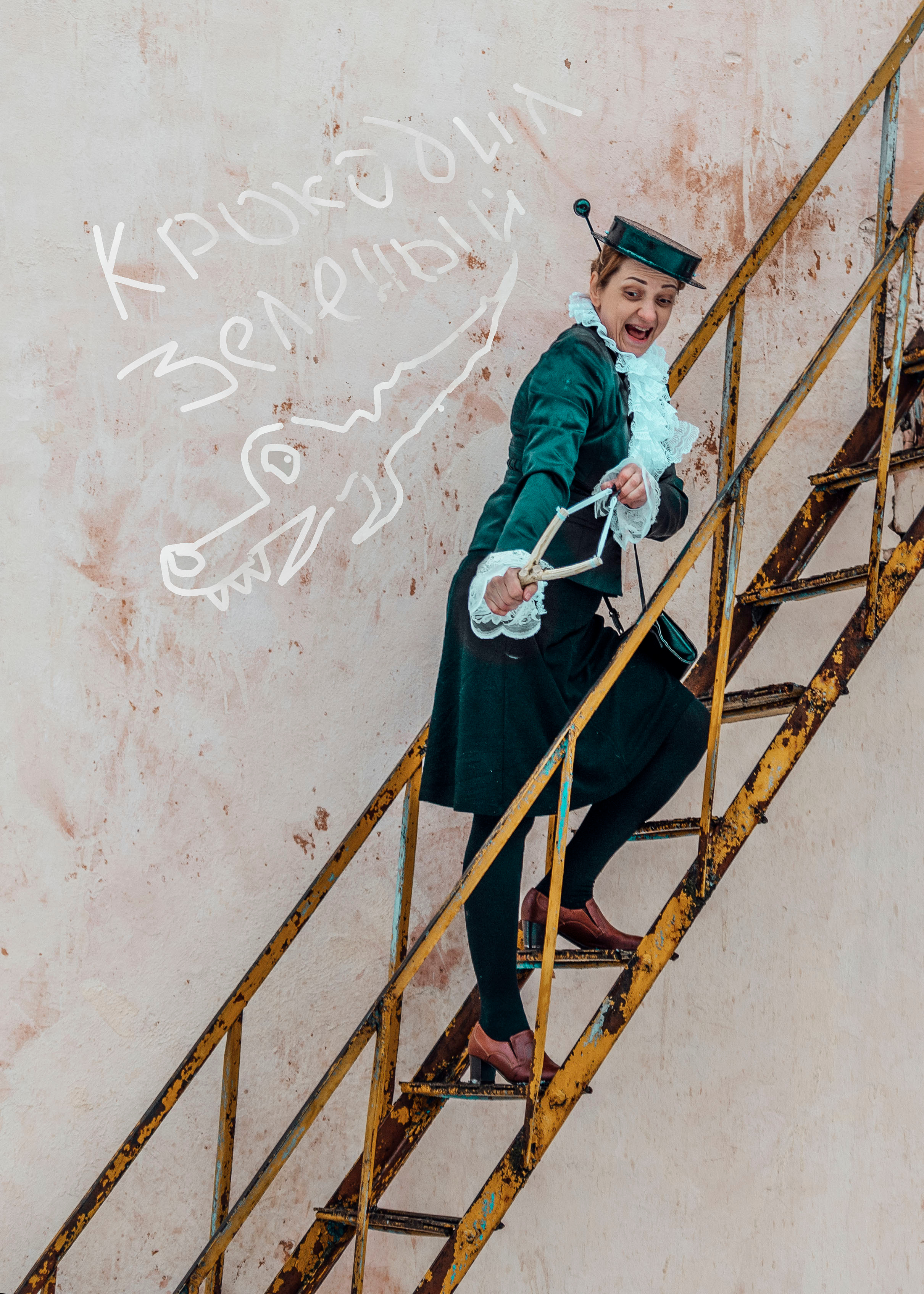 Шапокляк. Семейный и детский фотограф в Канске и Канском р-не, Красноярск и