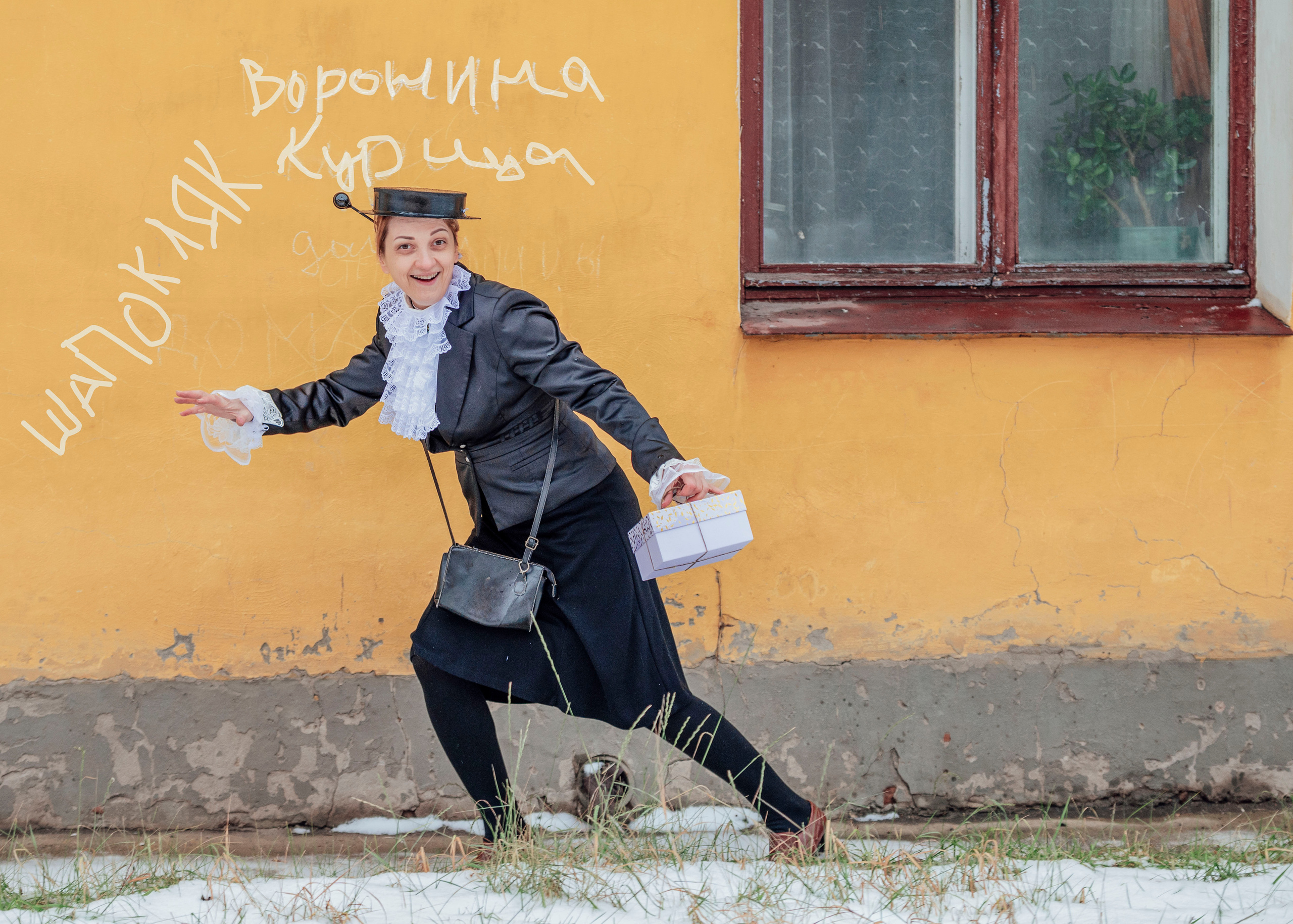 Шапокляк. Семейный и детский фотограф в Канске и Канском р-не, Красноярск и