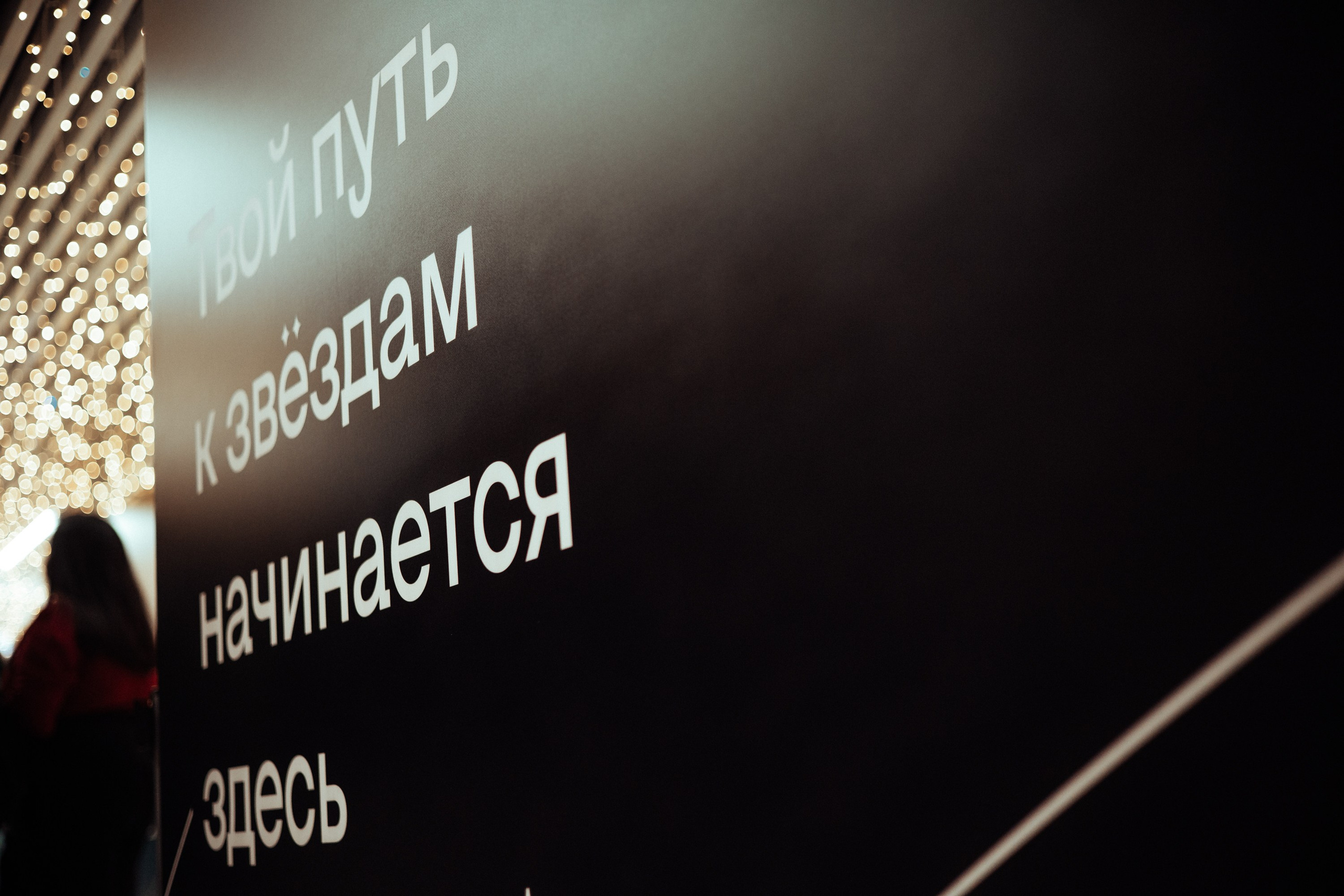 Юбилей студенческих отрядов | юпитер