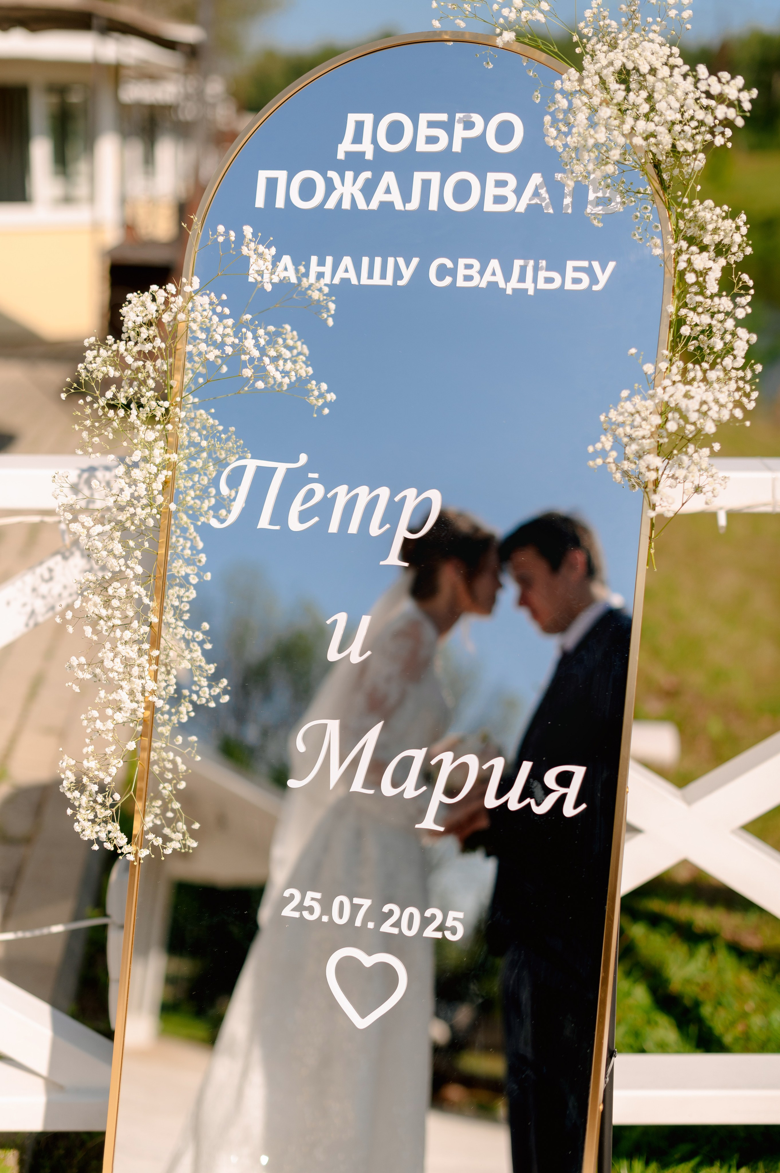 МАРИЯ и ПЁТР. Шашкова Вероника / Свадебный и семейный фотограф Москва и Ярославль