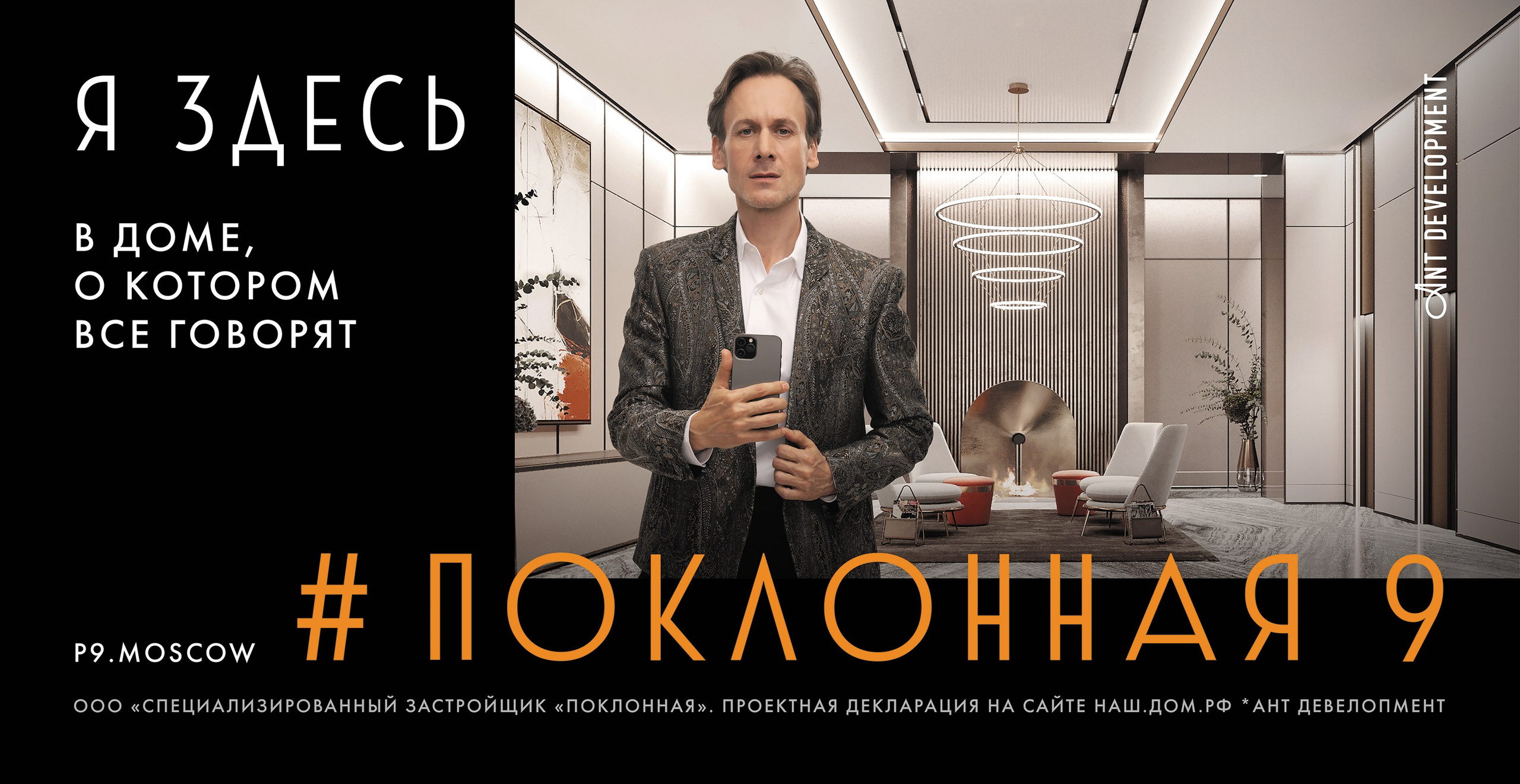ПОКЛОННАЯ. Фотограф Andre Boyakov