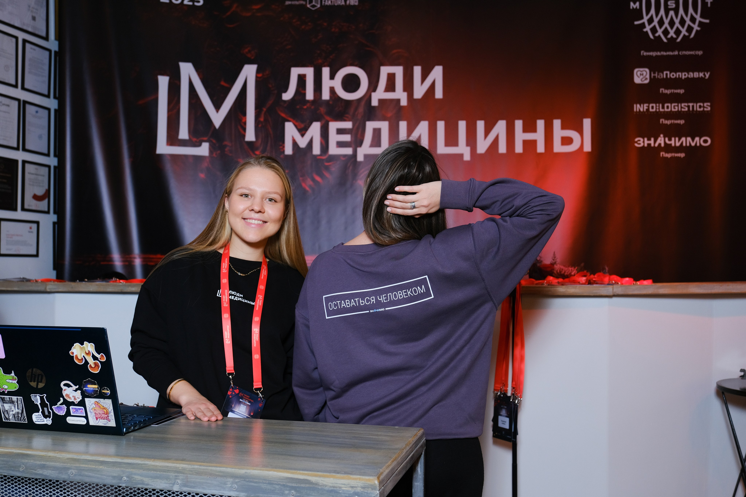 Люди медицины. Конференция. Anj kotsoeva