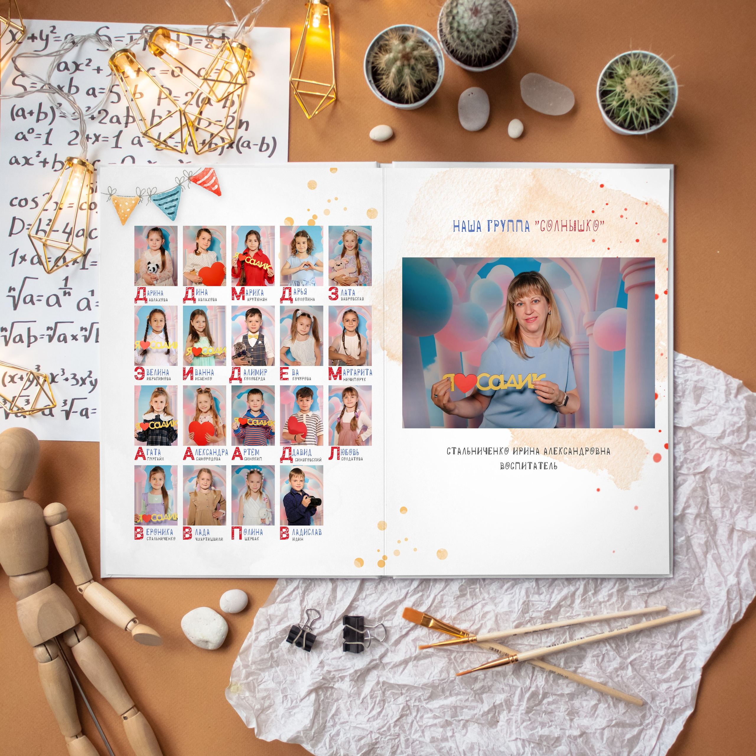 До свидания, детский сад!. Дизайнер fotokniga_ast