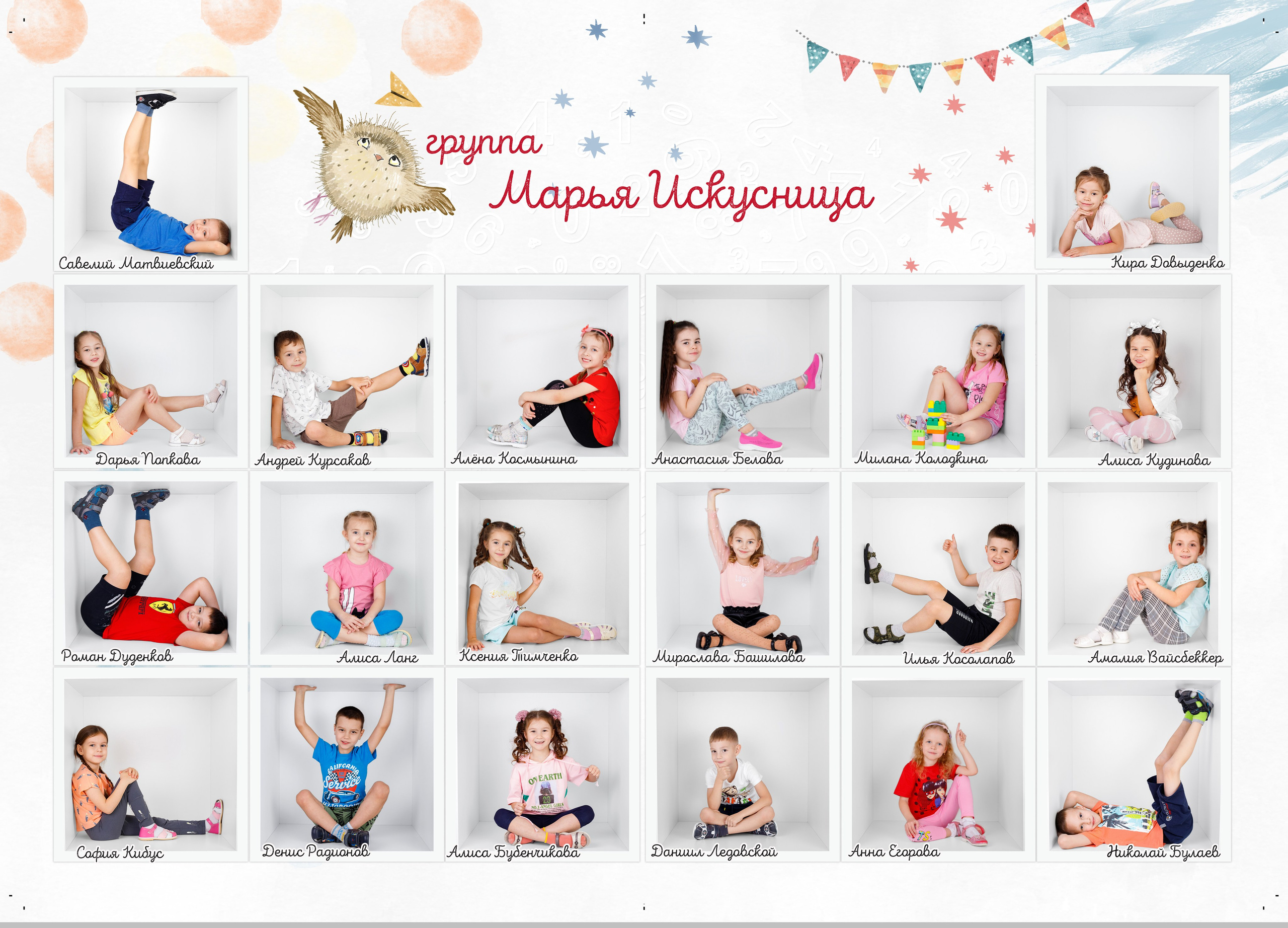 Детский сад общее фото. Фокус студия. Выпускные альбомы в Красноярске