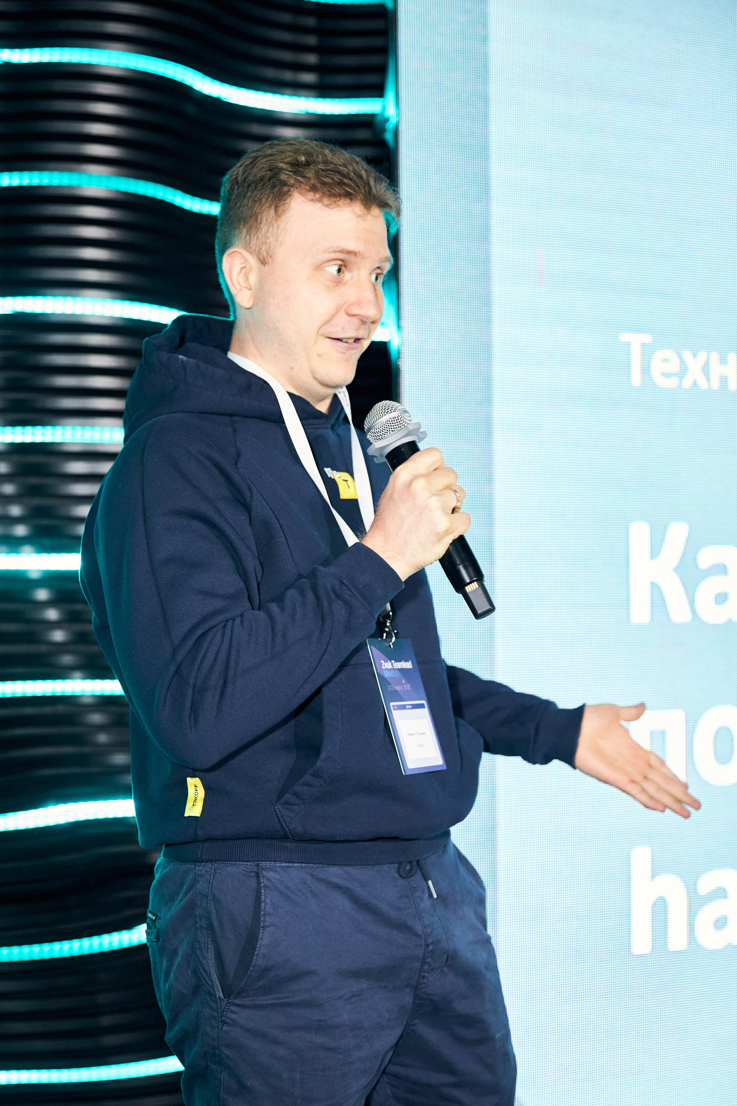 Zvuk Teamlead Meetup. Фотограф Савченко Люба. Москва