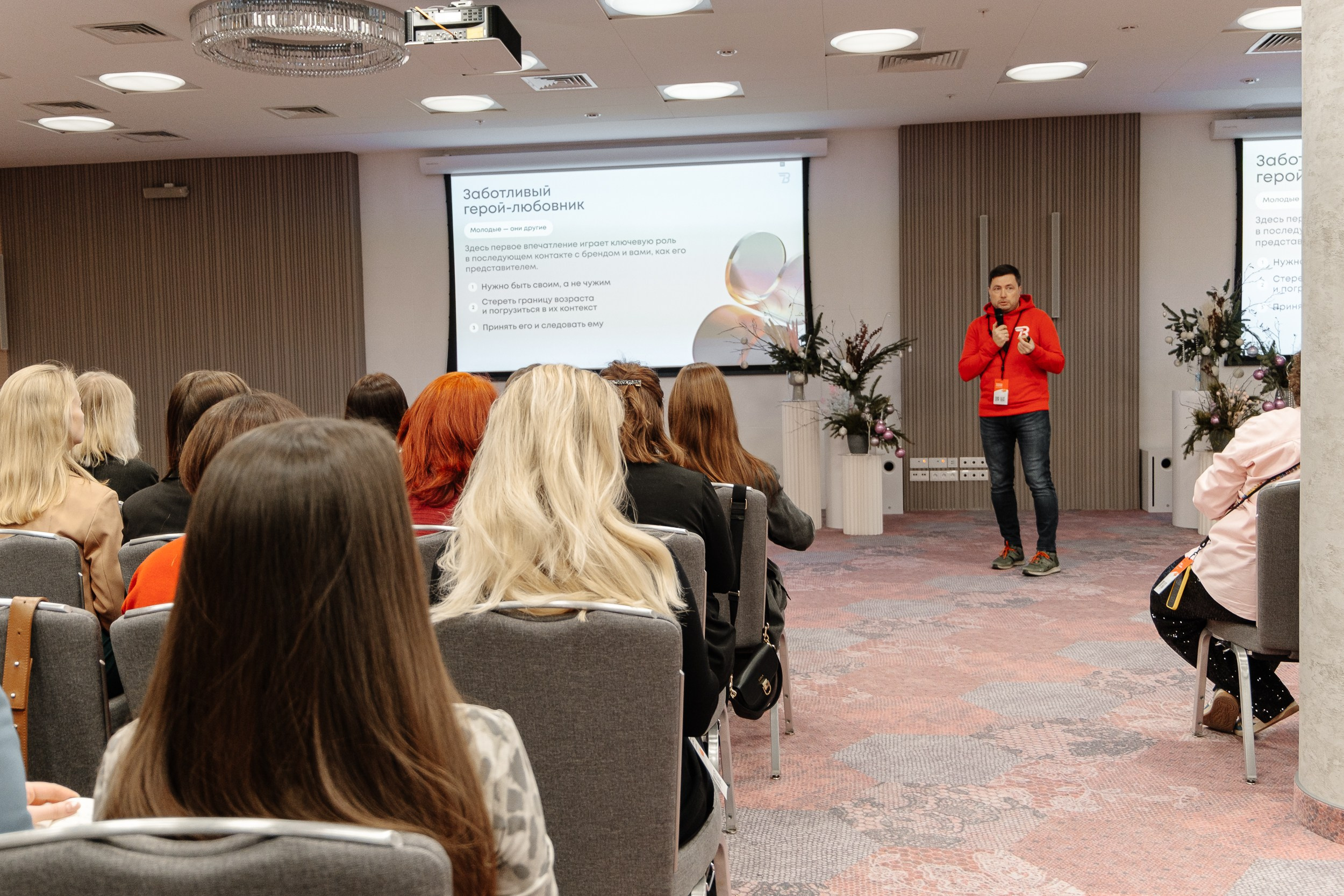 Конференция HH.ru