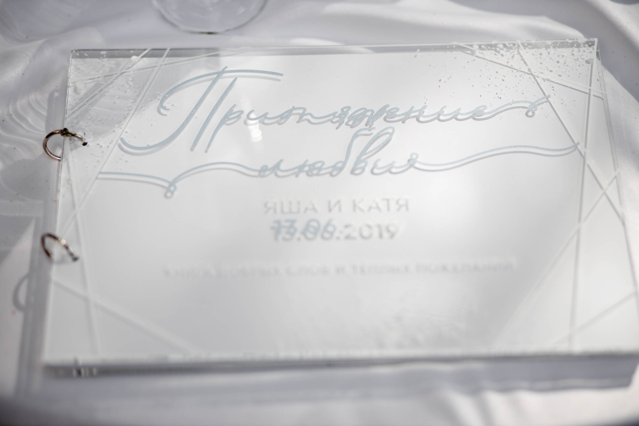 Притяжение любви. Яша и Катя 13 июня 2019. Свадебный организатор в Ростове-на-Дону Яснов Роман