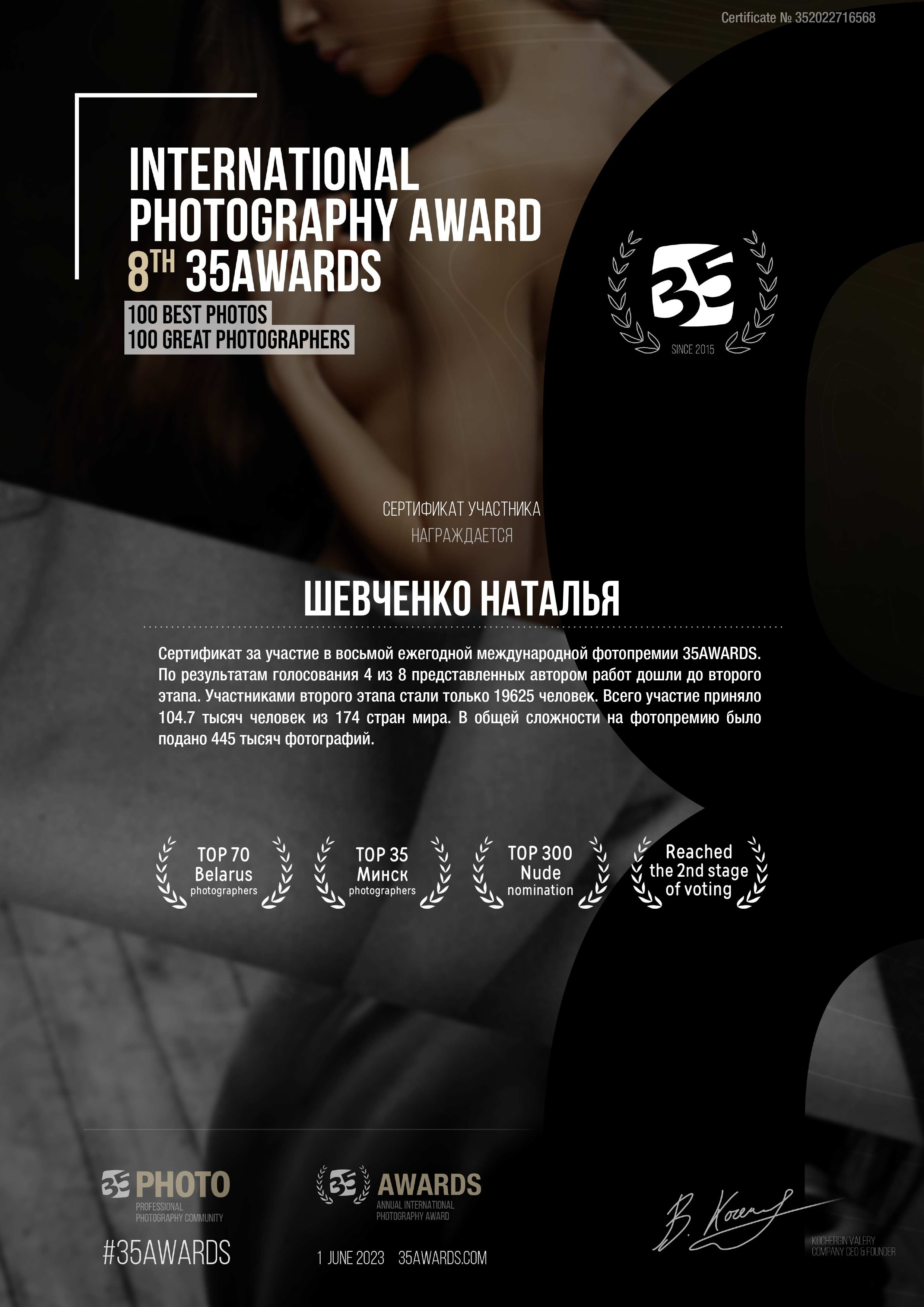 35awards. Будуарный / Ню Фотограф Наталья Шевченко Минск