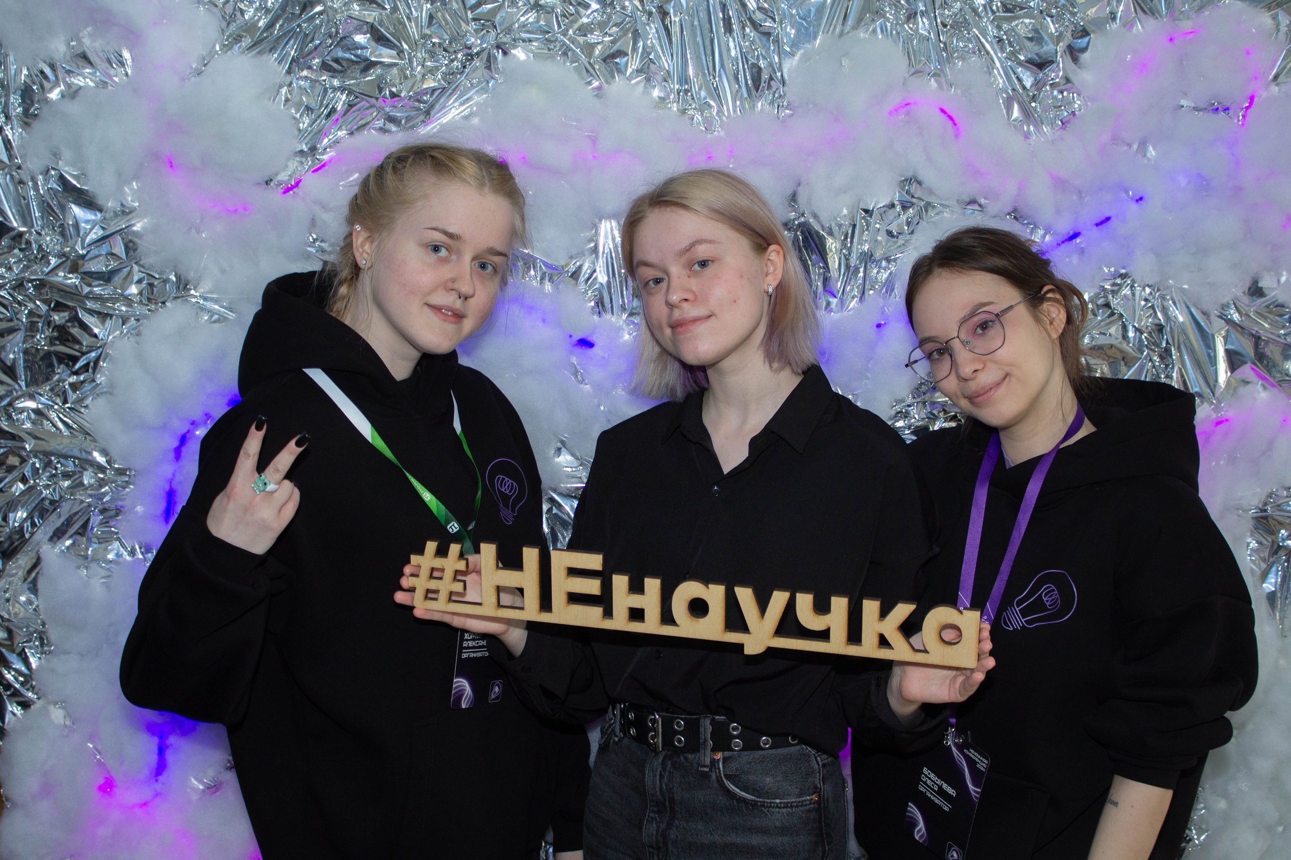 Ненаучка 2024. Карпогоры, Санкт-Петербург