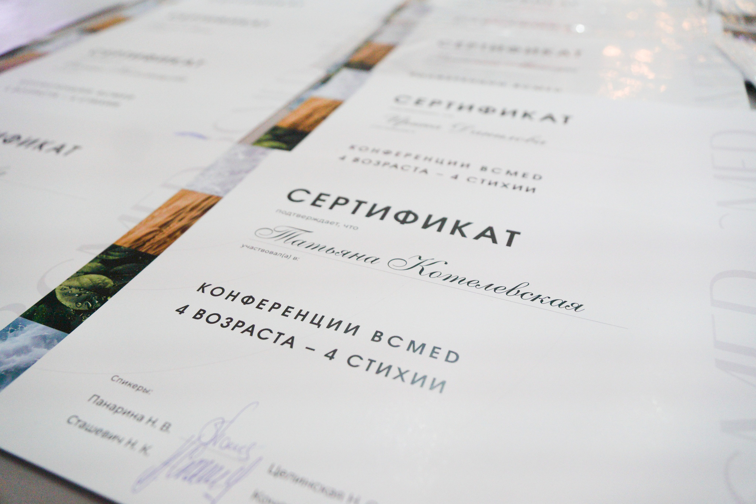 Конференция BCMed. Фотограф Дарья Локотко в Красноярске