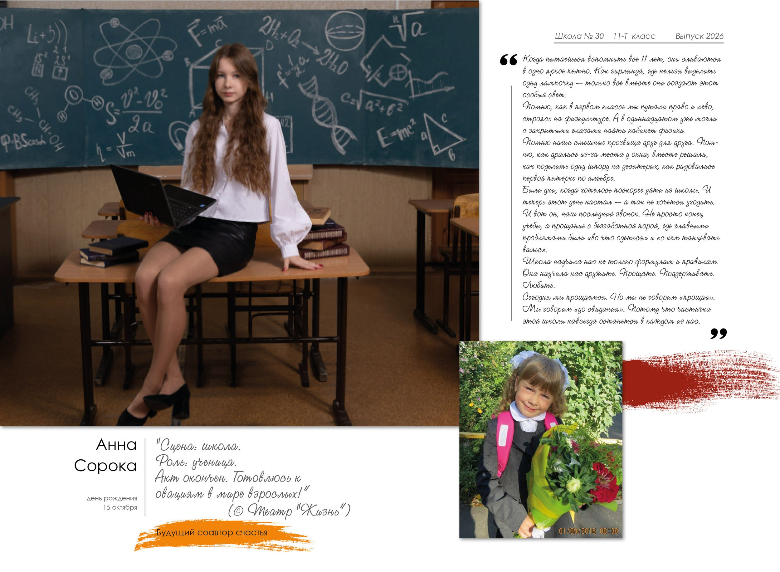 Выпускная полиграфическая фотокнига 11 кл. Вологда