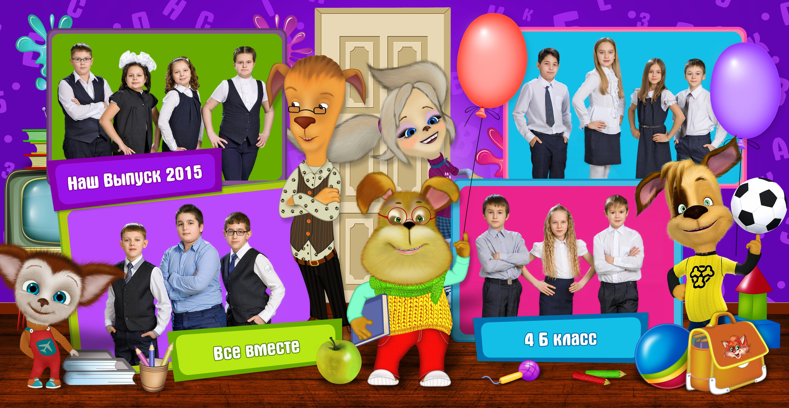 Шаблон № 50 для детского сада «Барбосины-2». Medlori fotobook Выпускные альбомы в Липецке Лариса Медведева