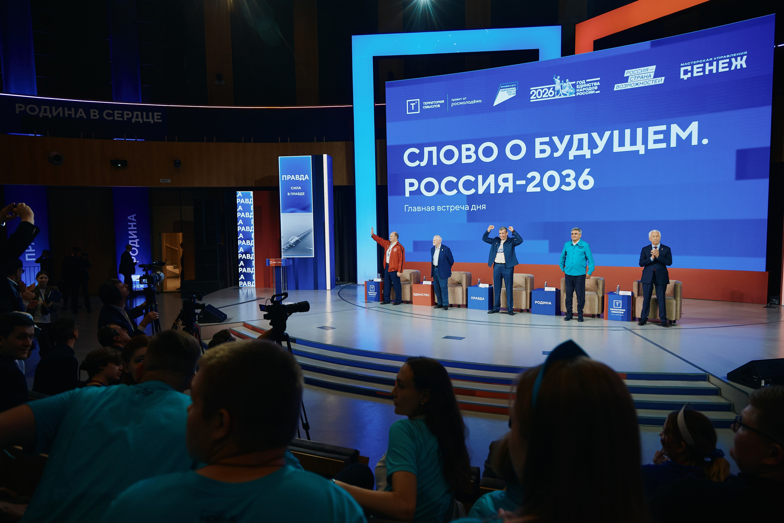 Форум Территория Смыслов 2025-2026. Дмитрий Носов