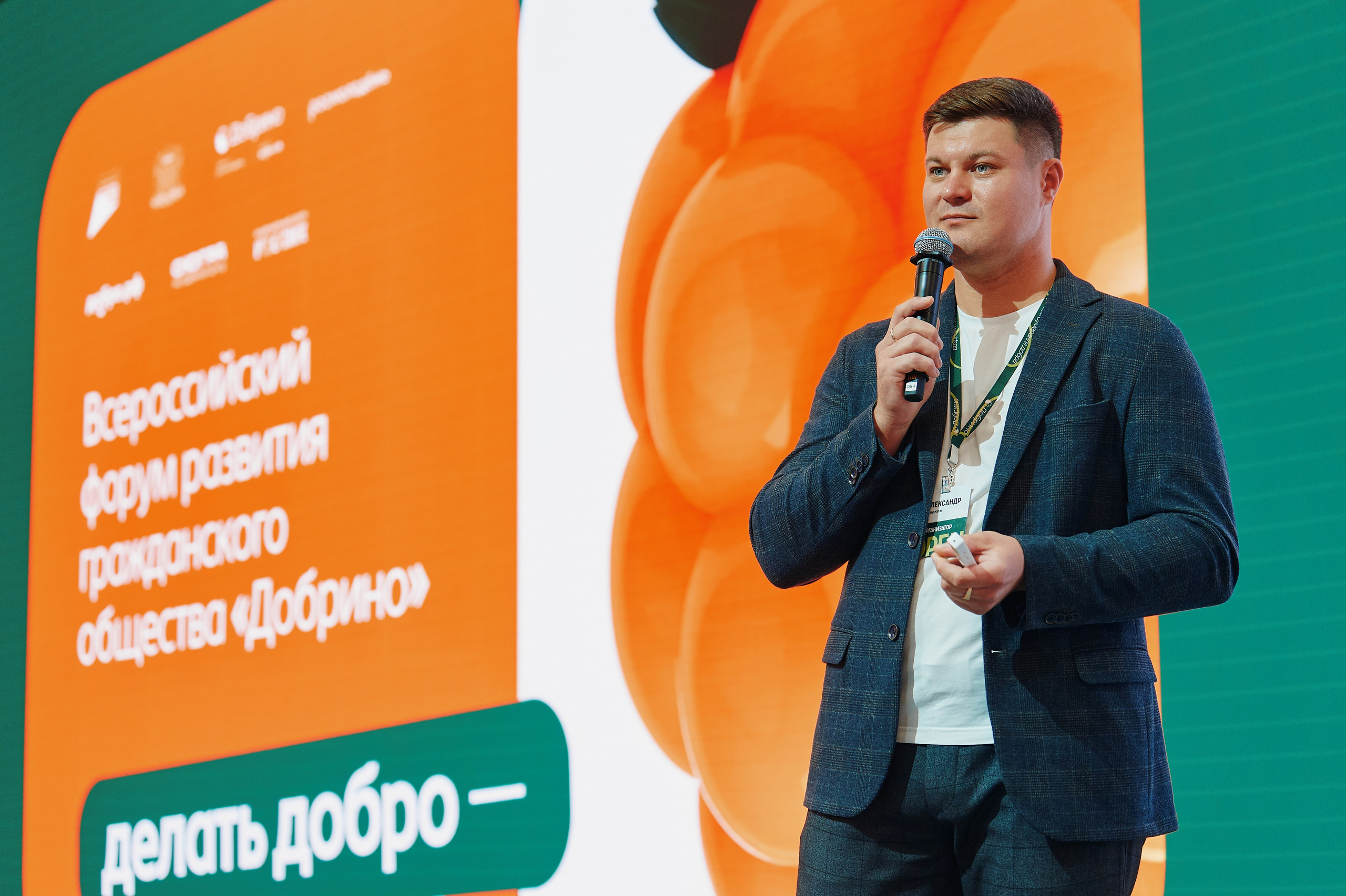 Всероссийский форум развития гражданского общества «Добрино» 2026. Дмитрий Носов