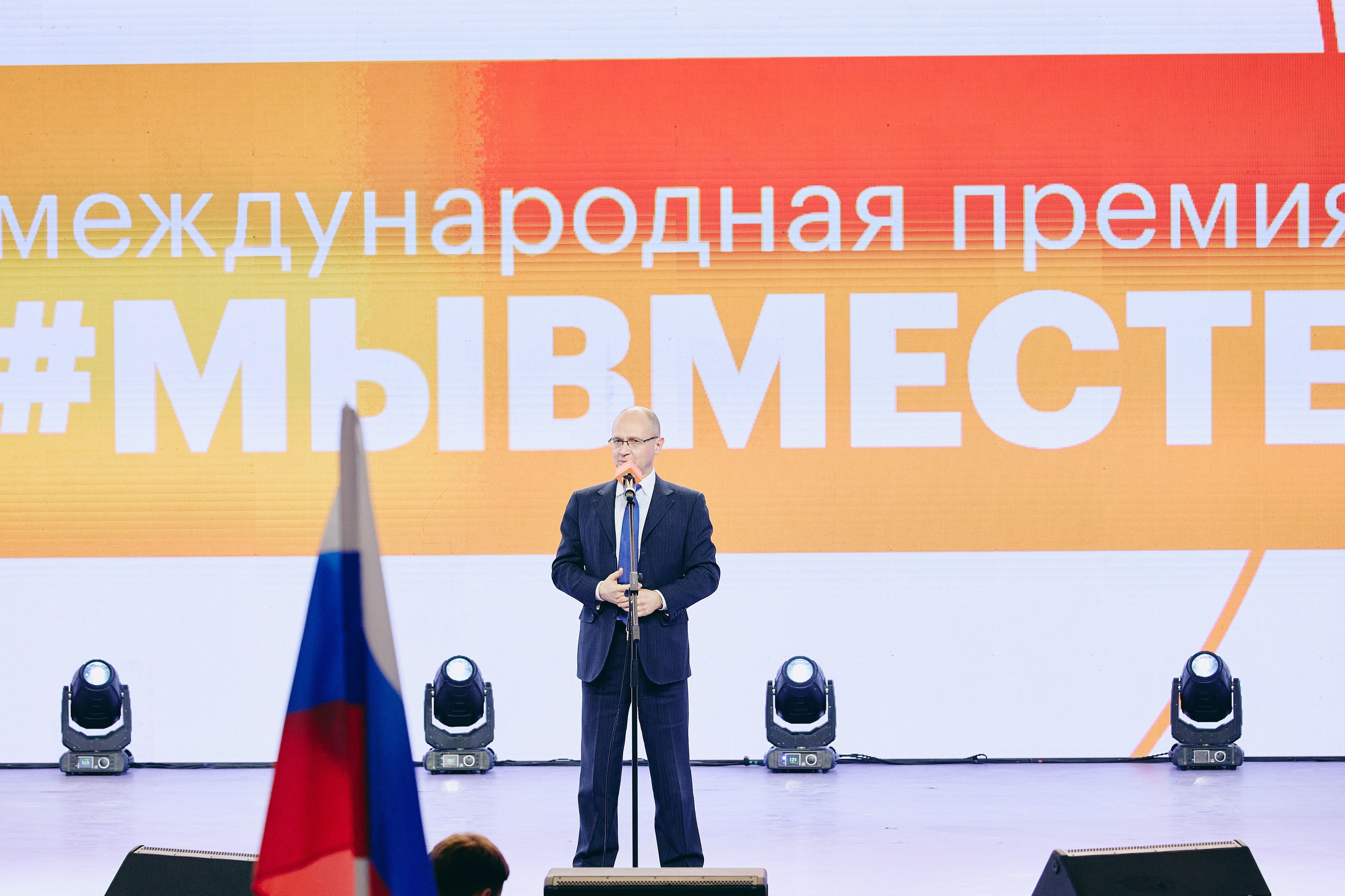 Международные и Всероссийские форумы. Дмитрий Носов