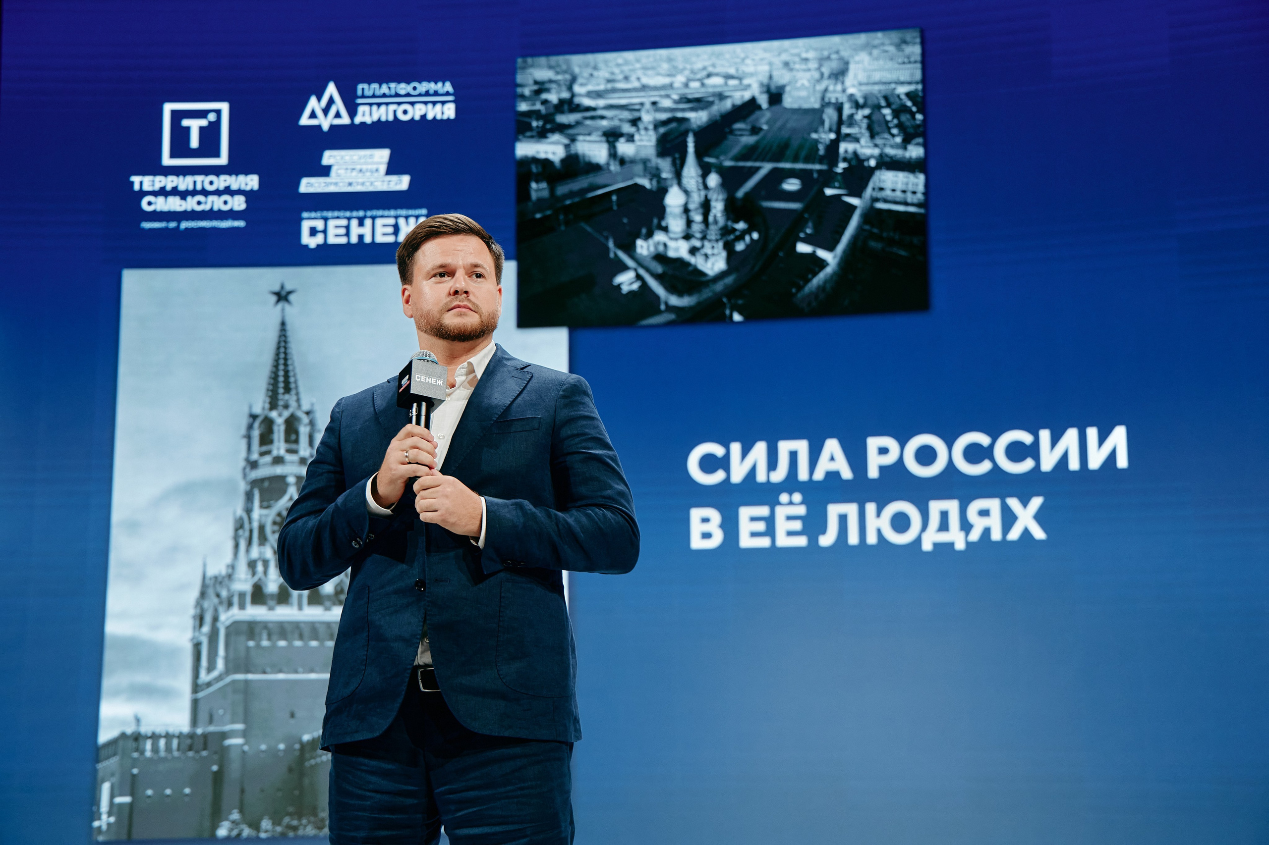 Форум Территория Смыслов 2025-2026. Дмитрий Носов