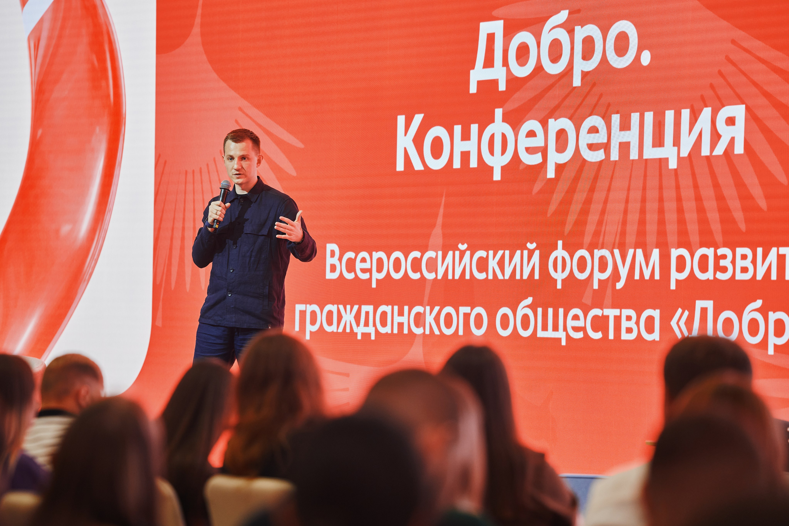 Всероссийский форум развития гражданского общества «Добрино» 2026. Дмитрий Носов