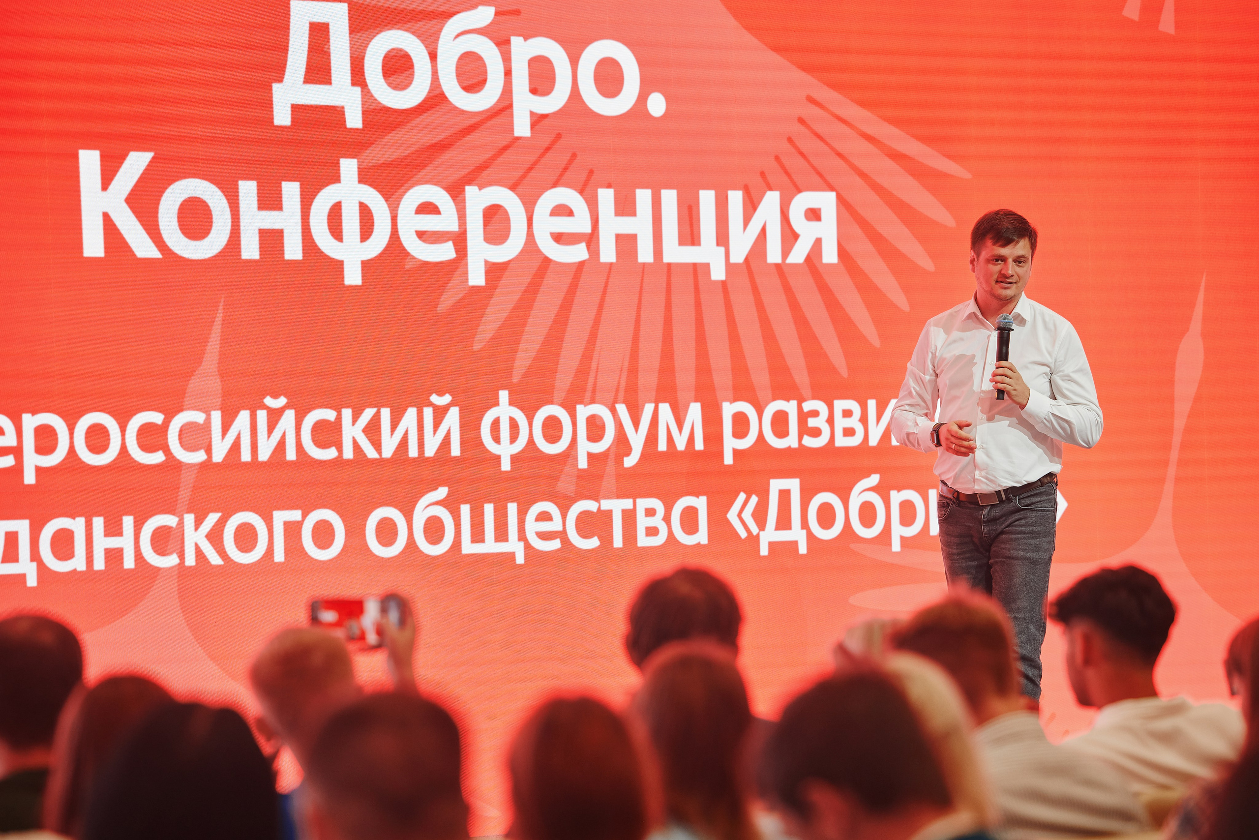 Всероссийский форум развития гражданского общества «Добрино» 2026. Дмитрий Носов