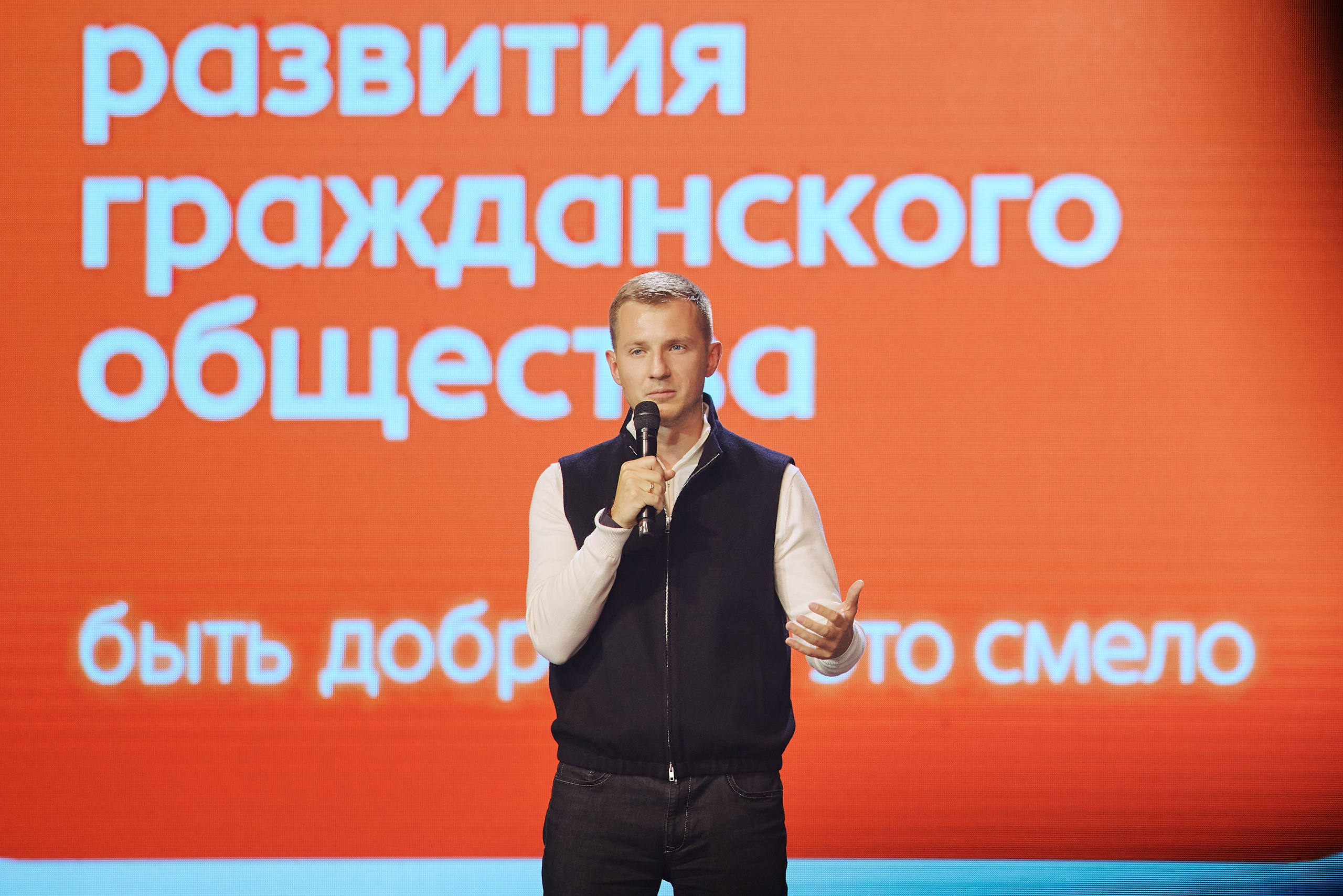 Международные и Всероссийские форумы. Дмитрий Носов