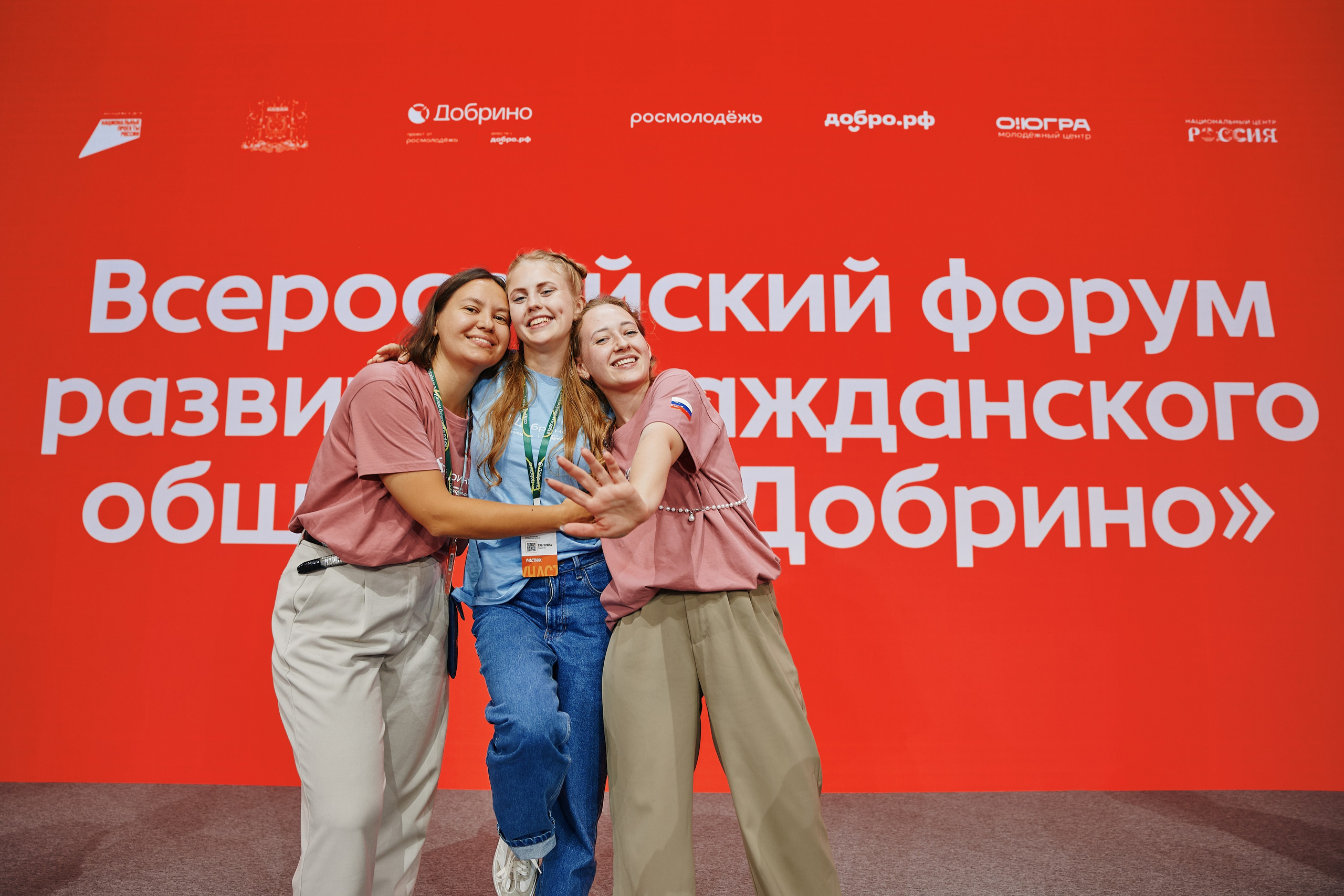 Всероссийский форум развития гражданского общества «Добрино» 2026. Дмитрий Носов