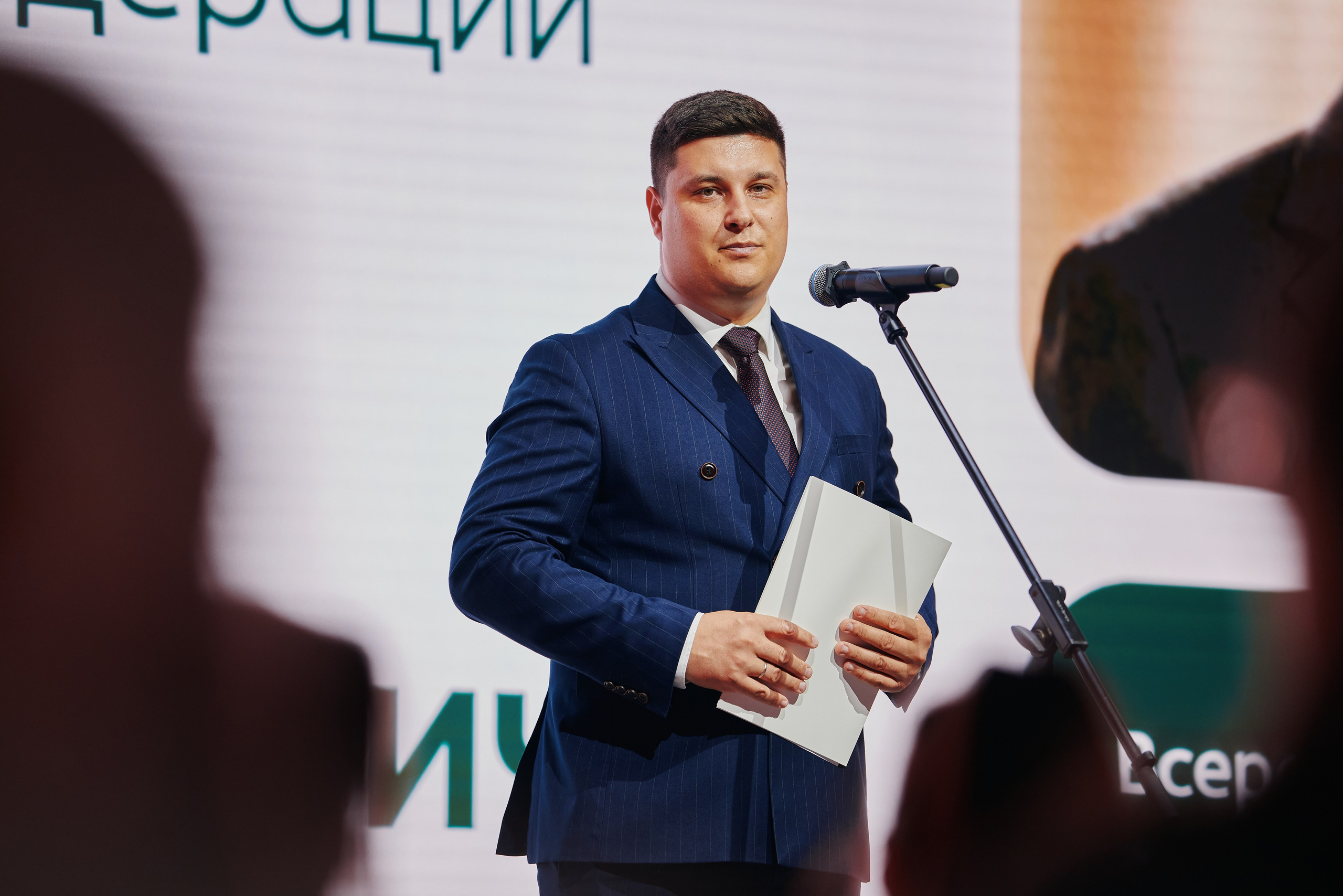 Международные и Всероссийские форумы. Дмитрий Носов
