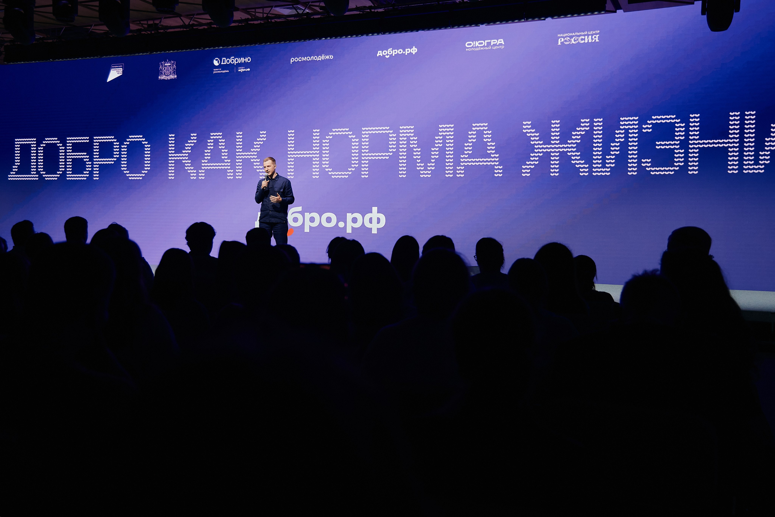 Всероссийский форум развития гражданского общества «Добрино» 2026. Дмитрий Носов
