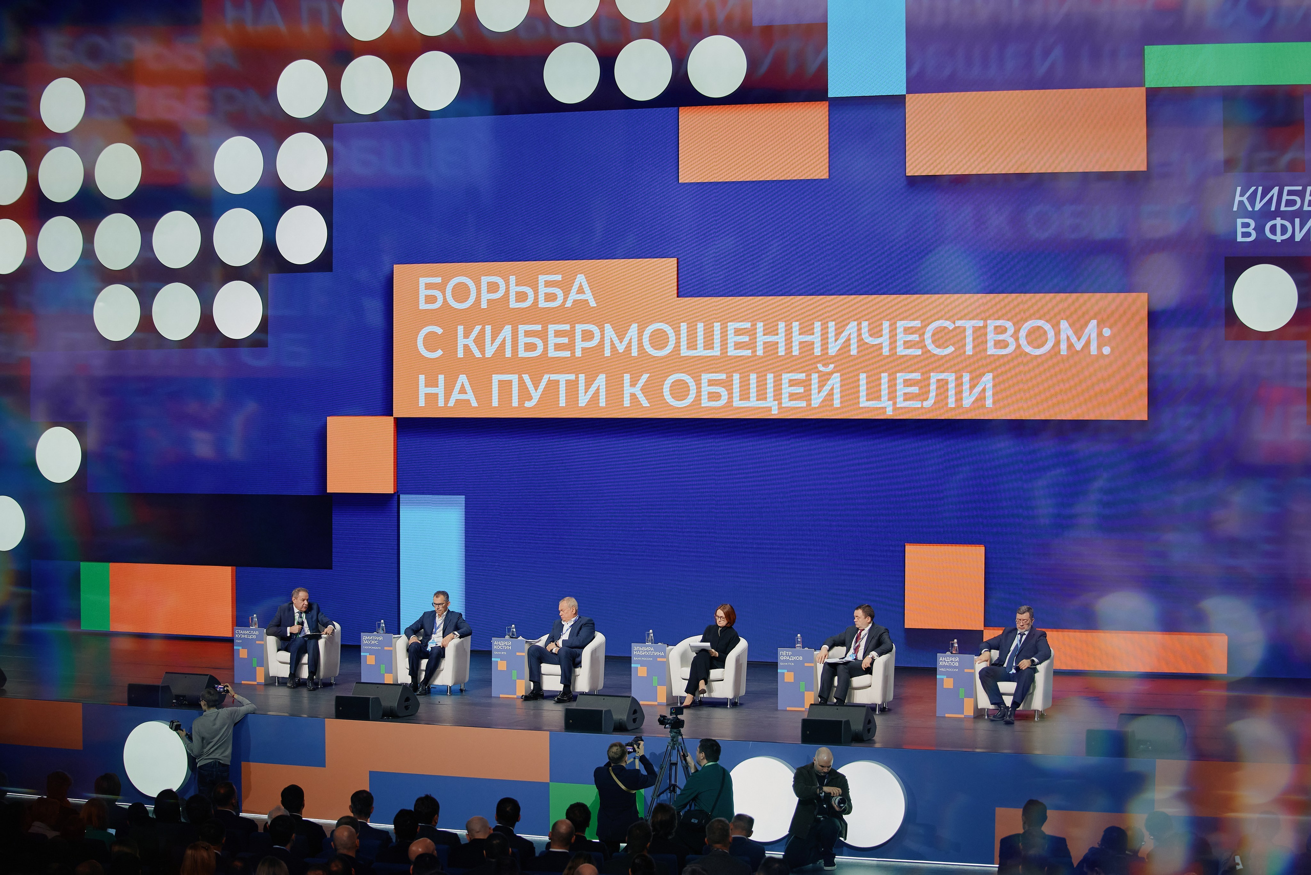 Международные и Всероссийские форумы. Дмитрий Носов
