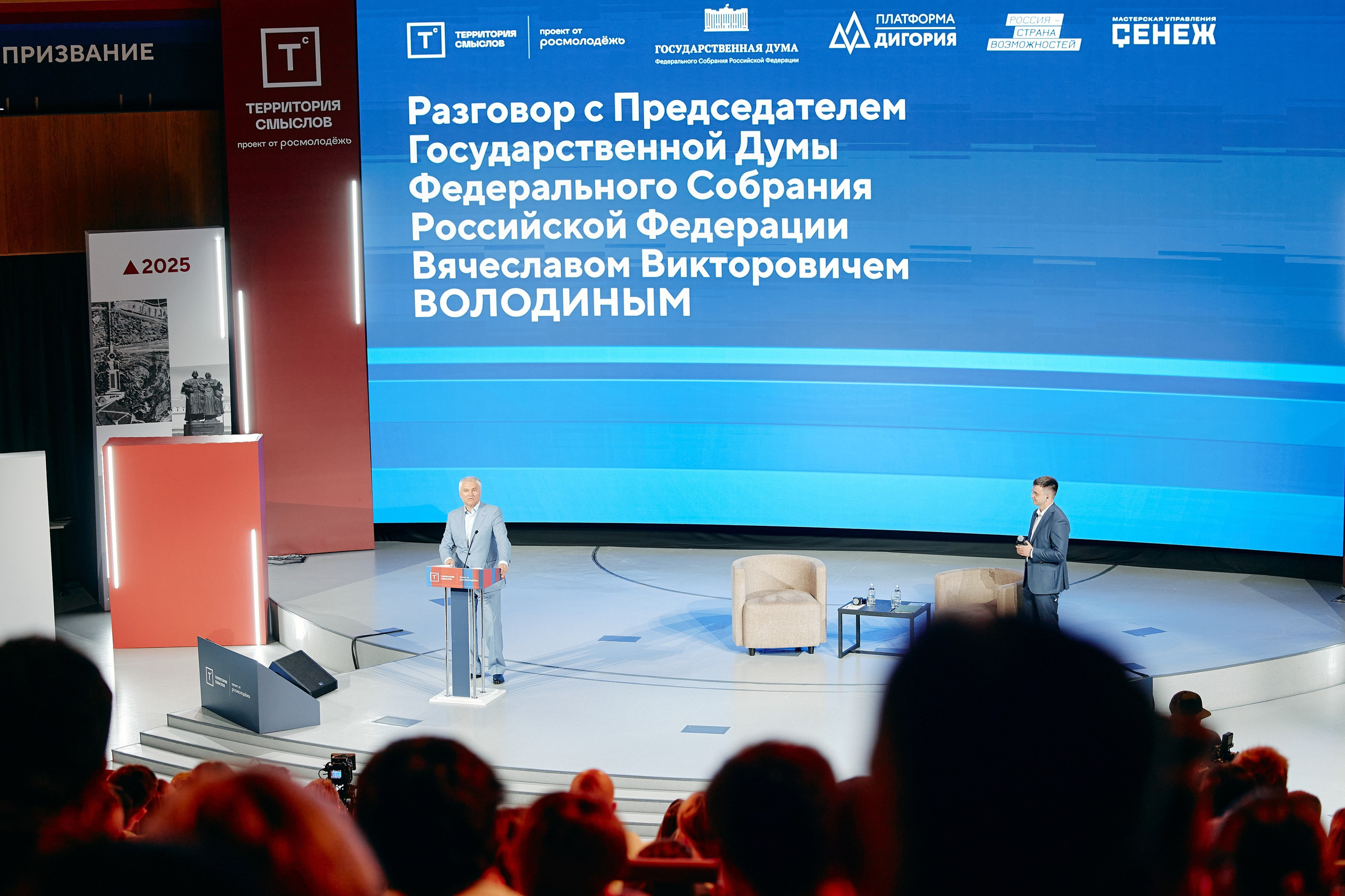 Форум Территория Смыслов 2025-2026. Дмитрий Носов