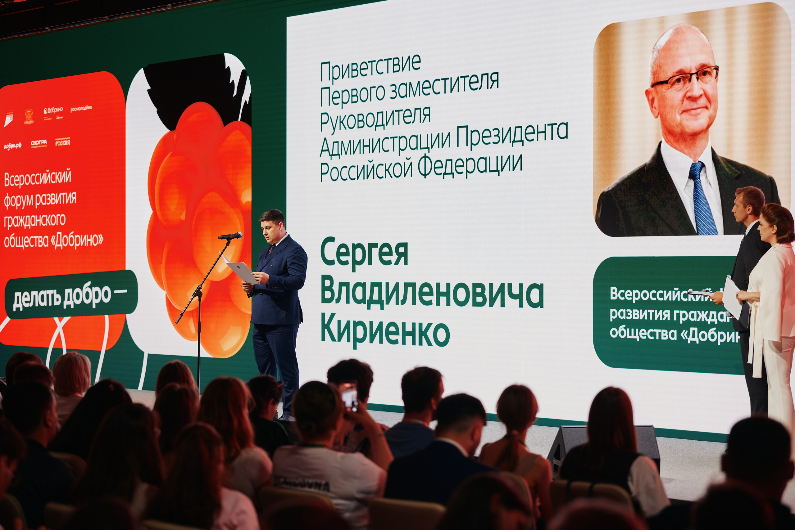 Международные и Всероссийские форумы. Дмитрий Носов