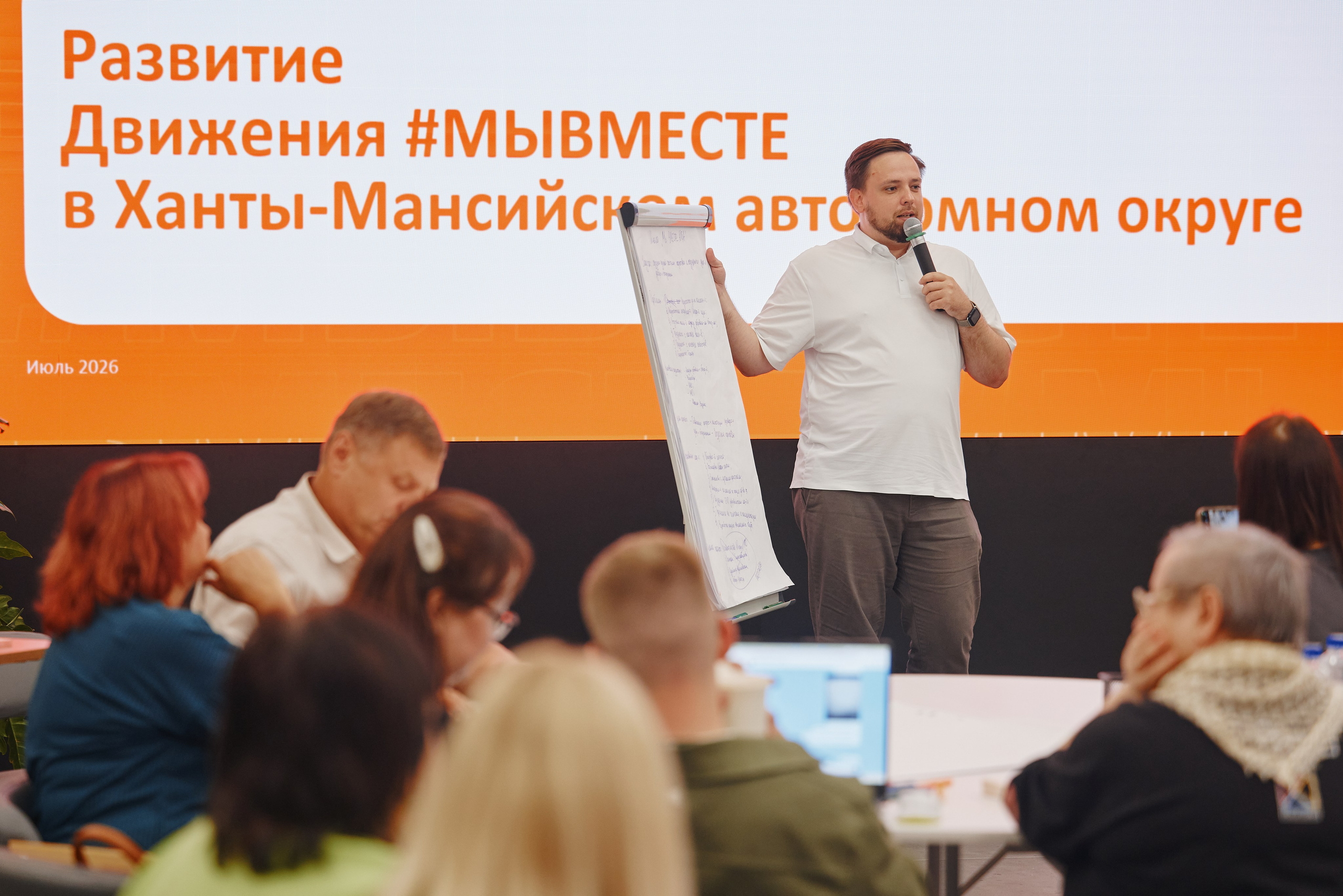 Всероссийский форум развития гражданского общества «Добрино» 2026. Дмитрий Носов