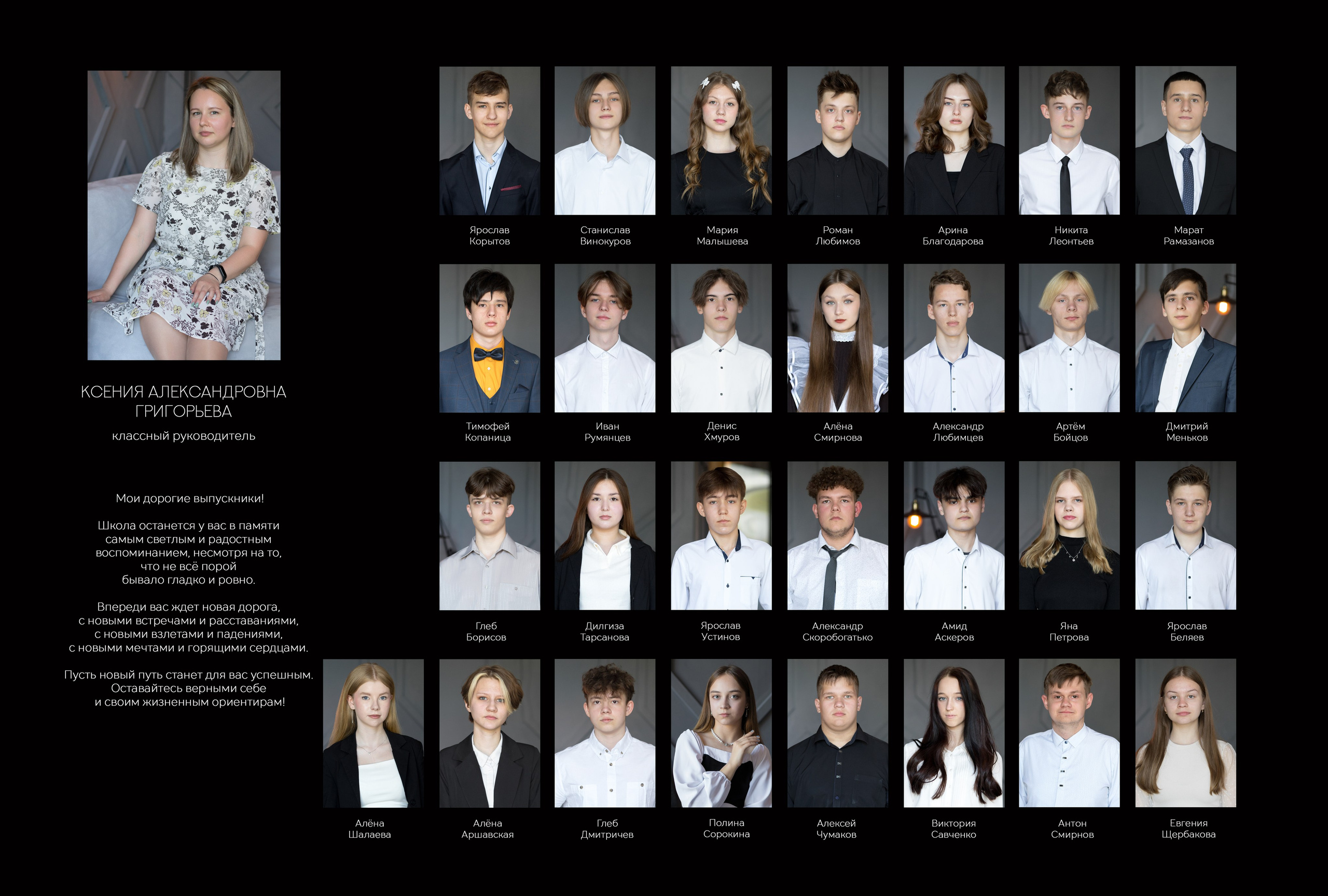 Альбом 4 разворота 9 класс. Выпускные альбомы, индивидуальные фотосессии в Костроме