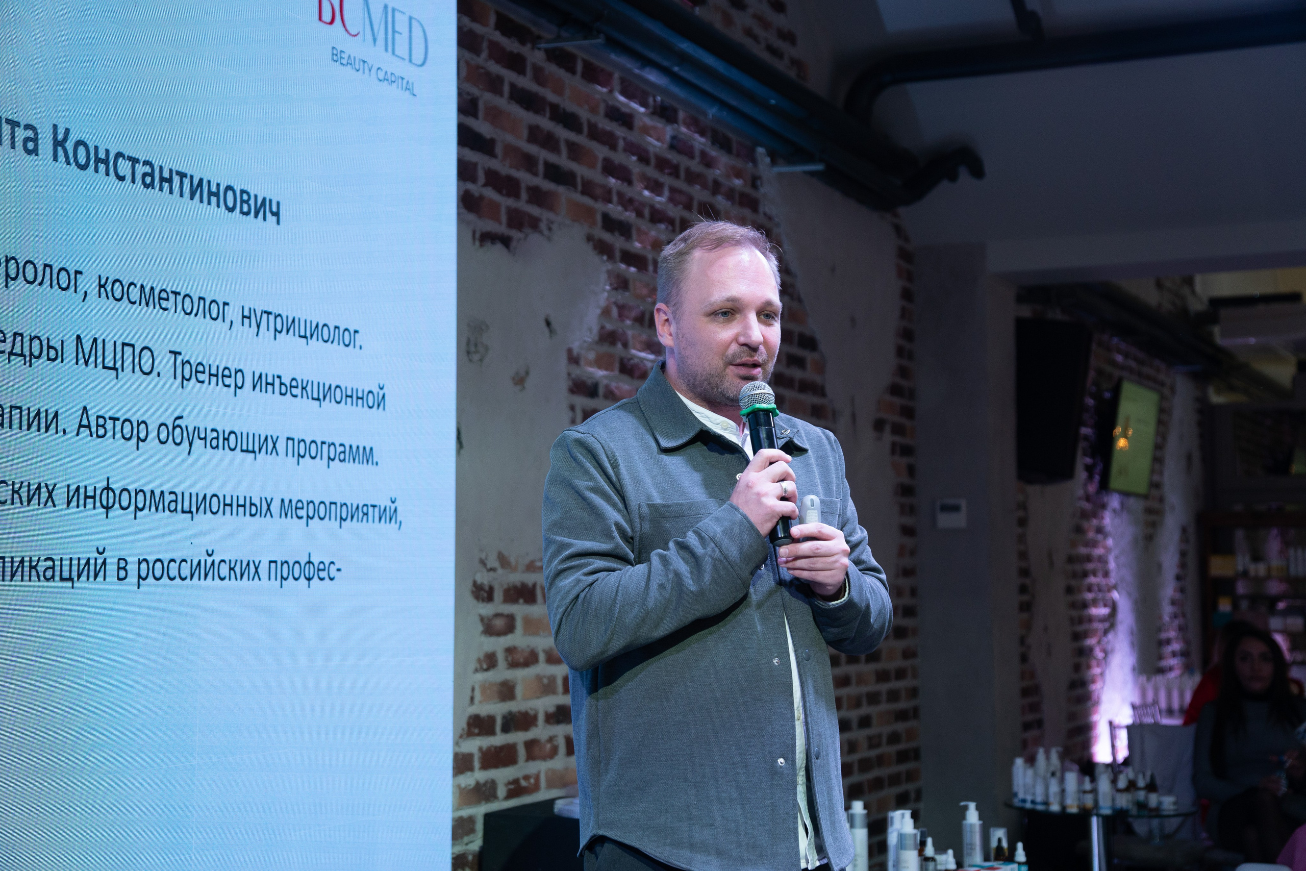 Конференция BCMed. Фотограф Дарья Локотко в Красноярске