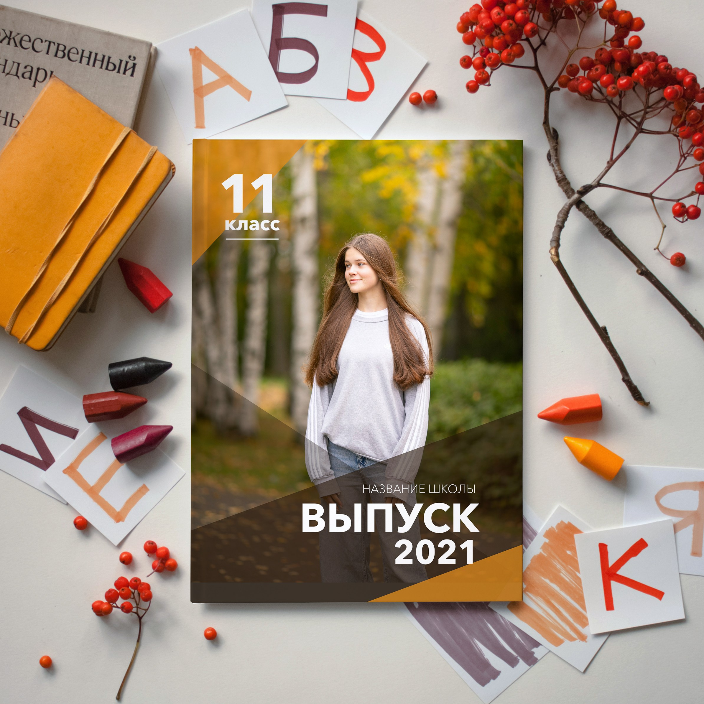 Осень. Семейный и детский фотограф София Шарабурко, Томская область