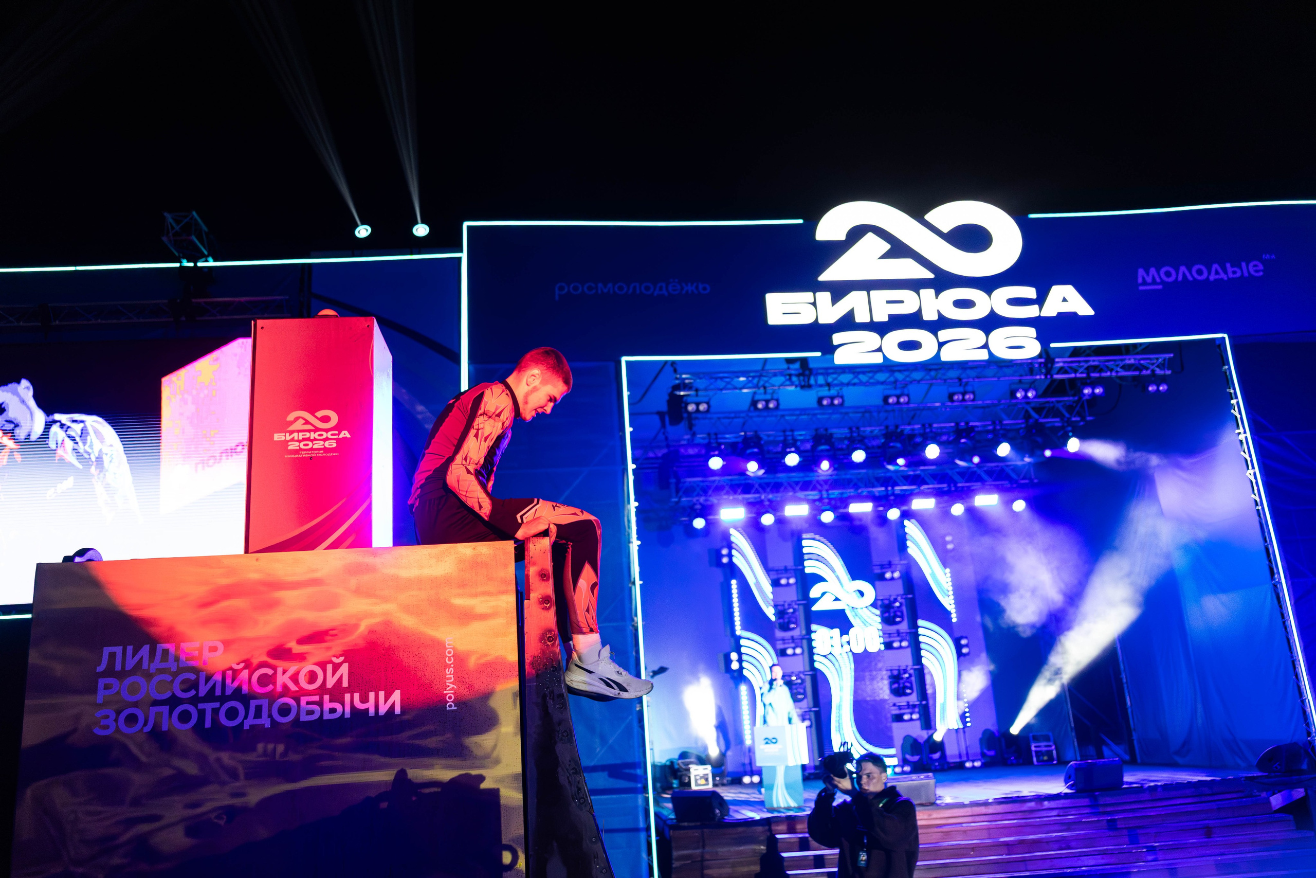 БИРЮСА 2026. Фотограф Кощеева Дарья
