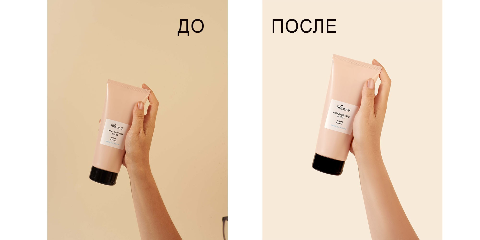 Ретушь фото. Предметный и женский фотограф в Новосибирске