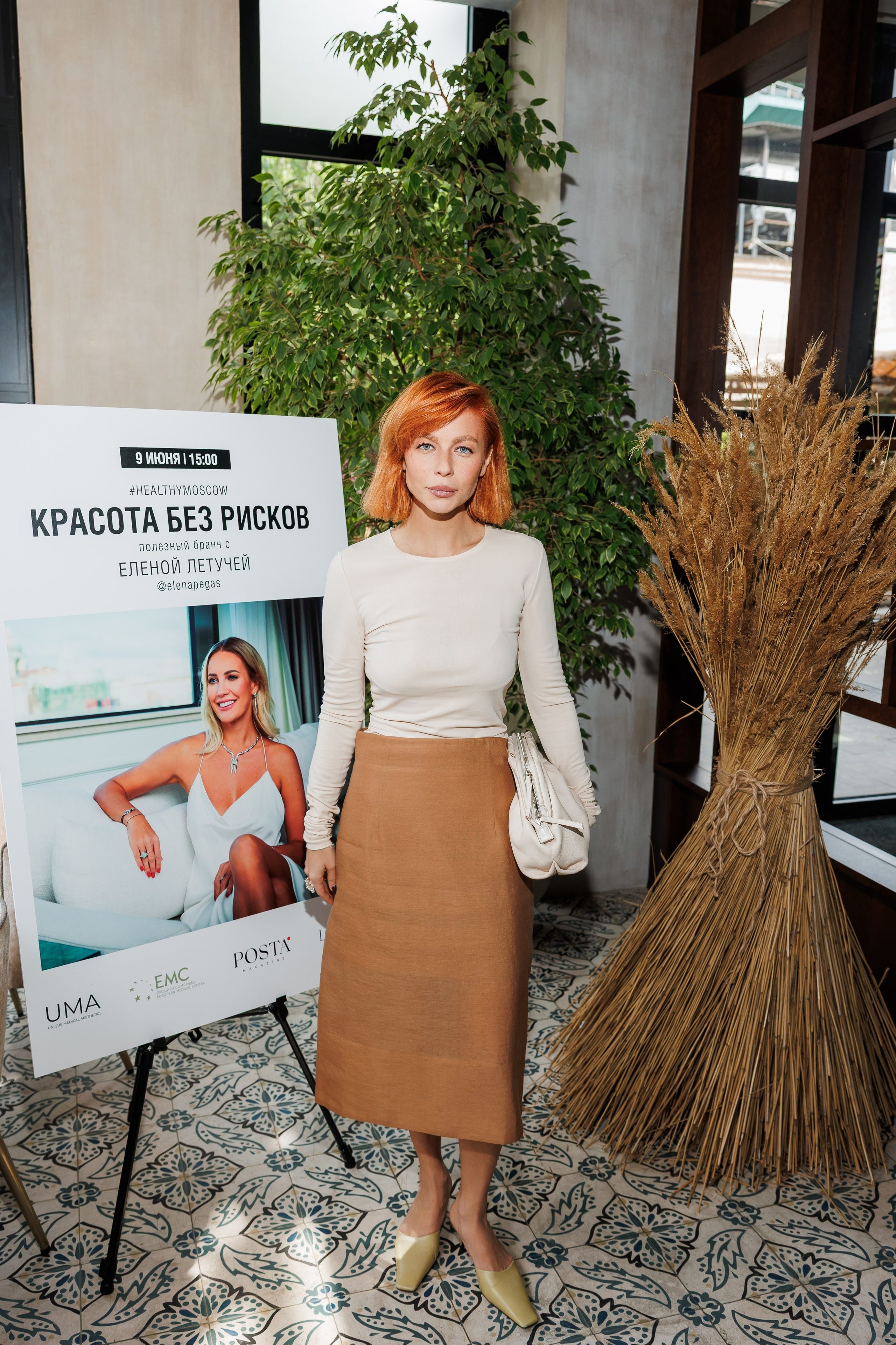 БРАНЧ С ЕЛЕНОЙ ЛЕТУЧЕЙ. Фотограф в Москве Алексей Виноградов