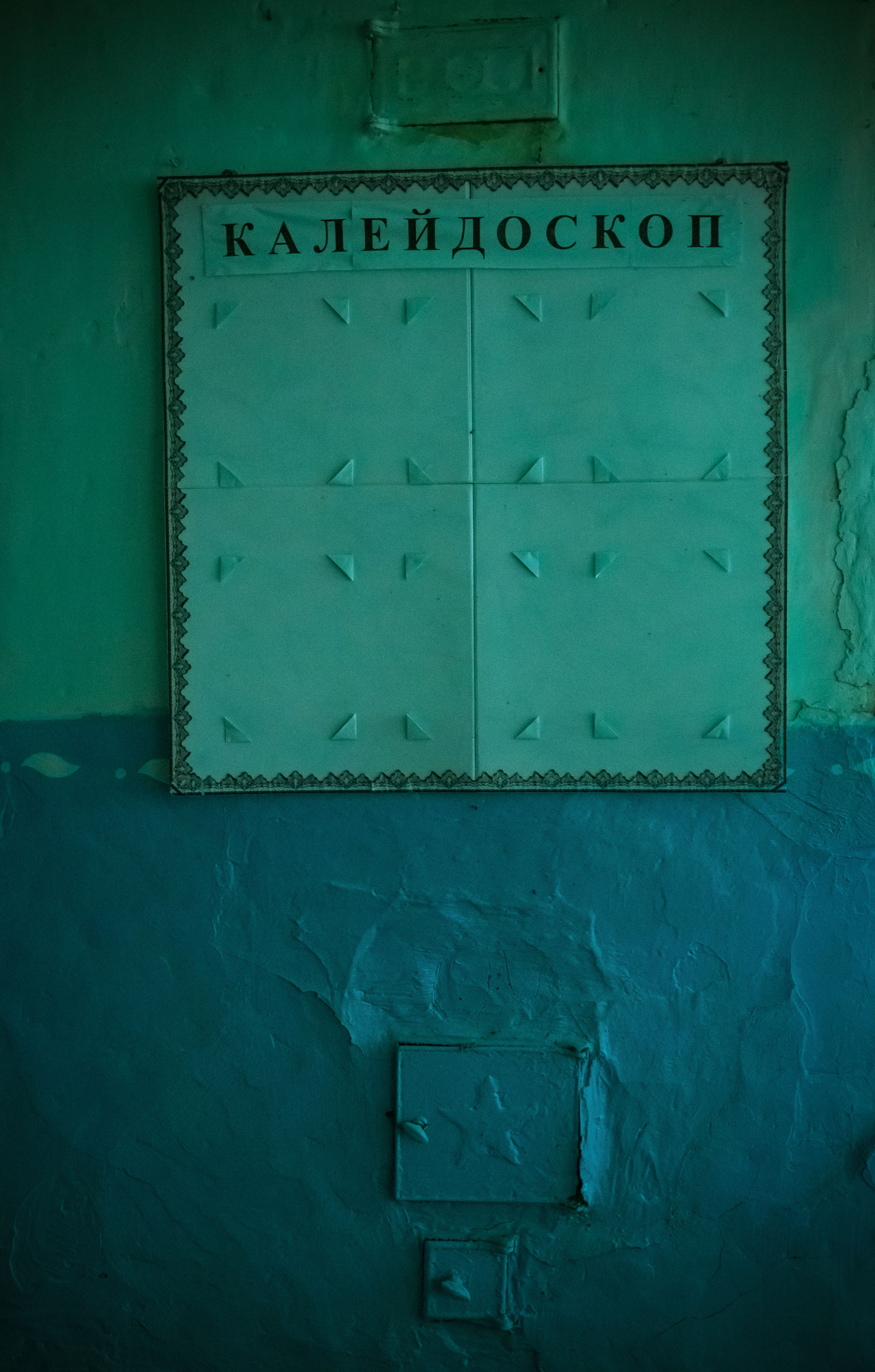 Новозыбков (осень 2021). Фотограф Виноградов Константин