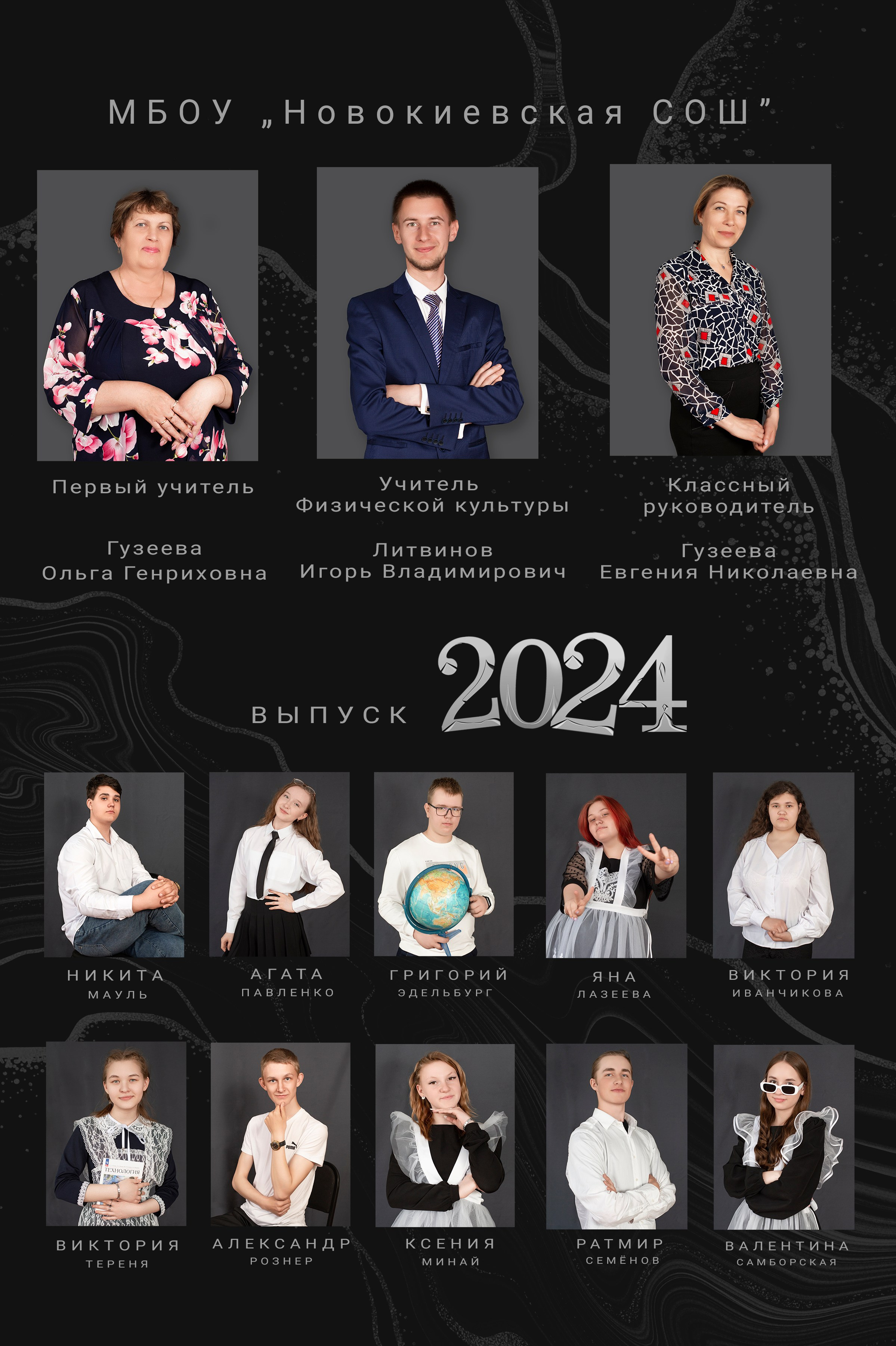 4 класс — виньетка. Семейный и детский фотограф Абрамова Татьяна