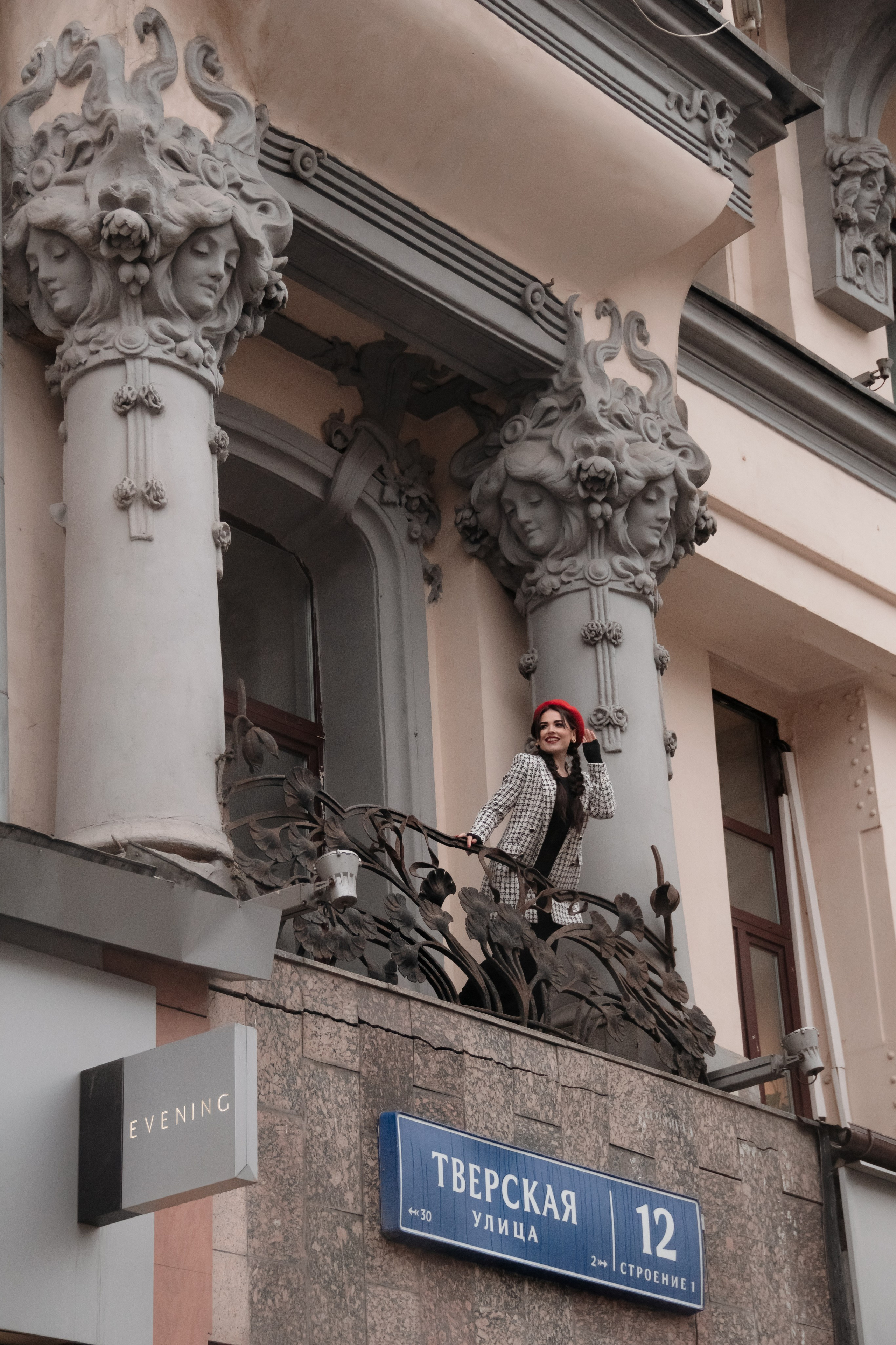 Gala. Наталия Фролова. Фотограф. Москва