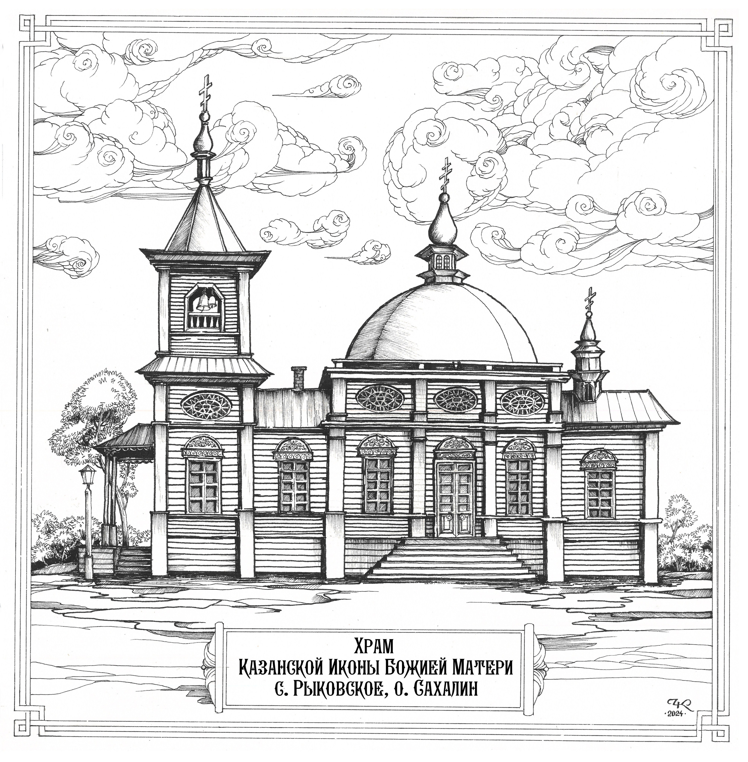 Сахалинские храмы. Графика Часовских