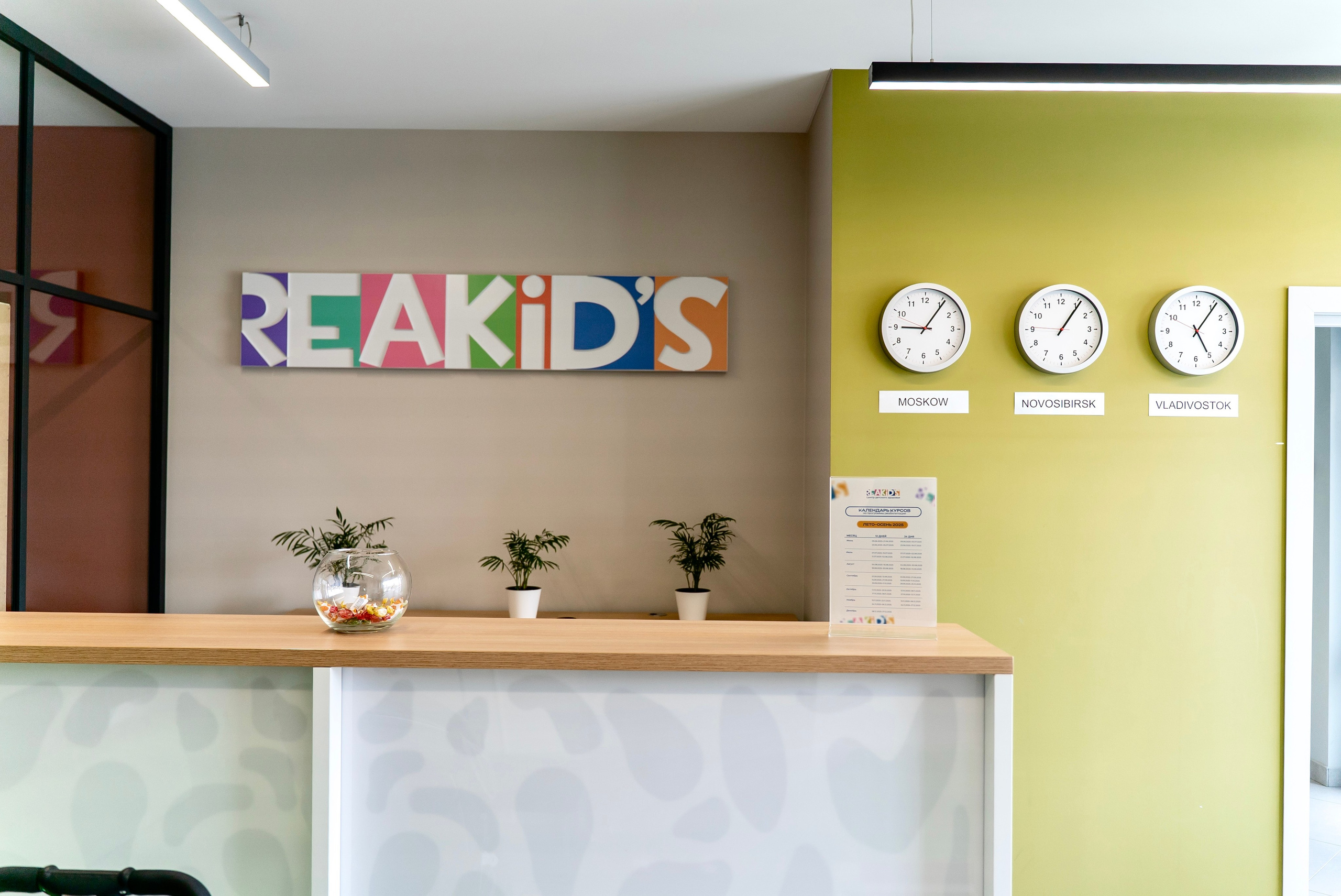 Детский реабилитационный центр. Pomanovskaya.ru / женский фотограф