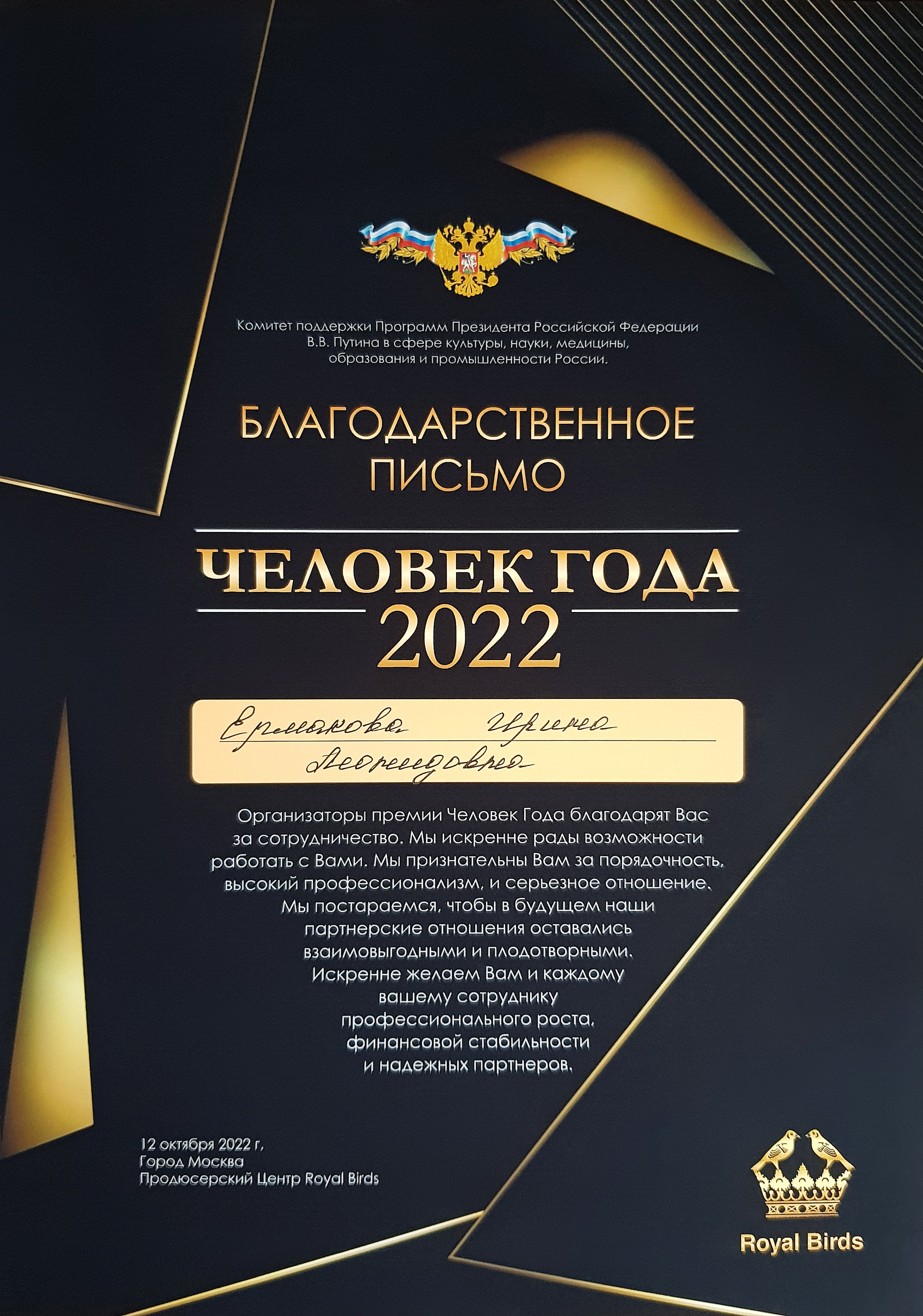 Обо мне. Фотограф Москва и Сергиев Посад Ирина Ермакова