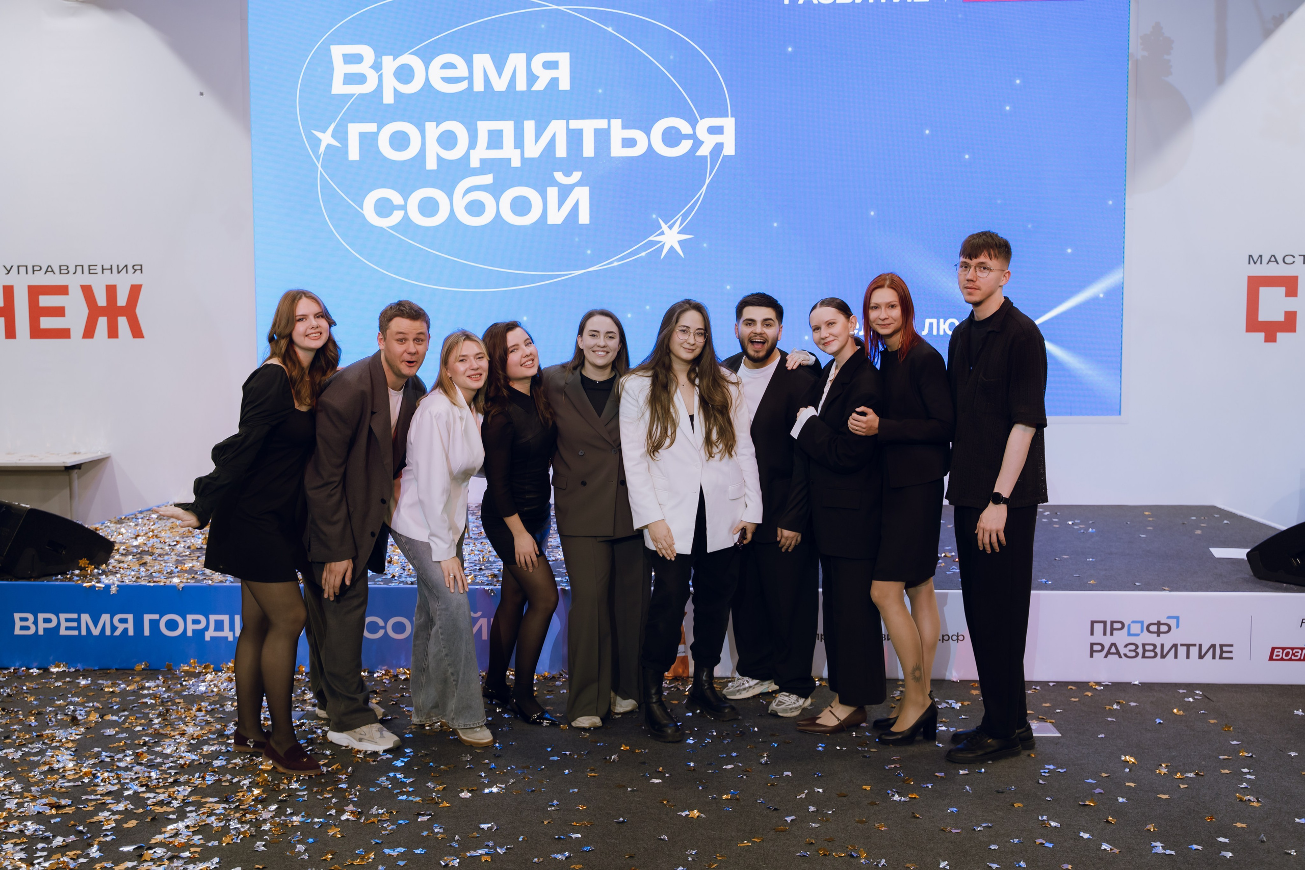 Профразвитие 2 декабря. Фотограф Надежда Погребняк | Рязань | Москва