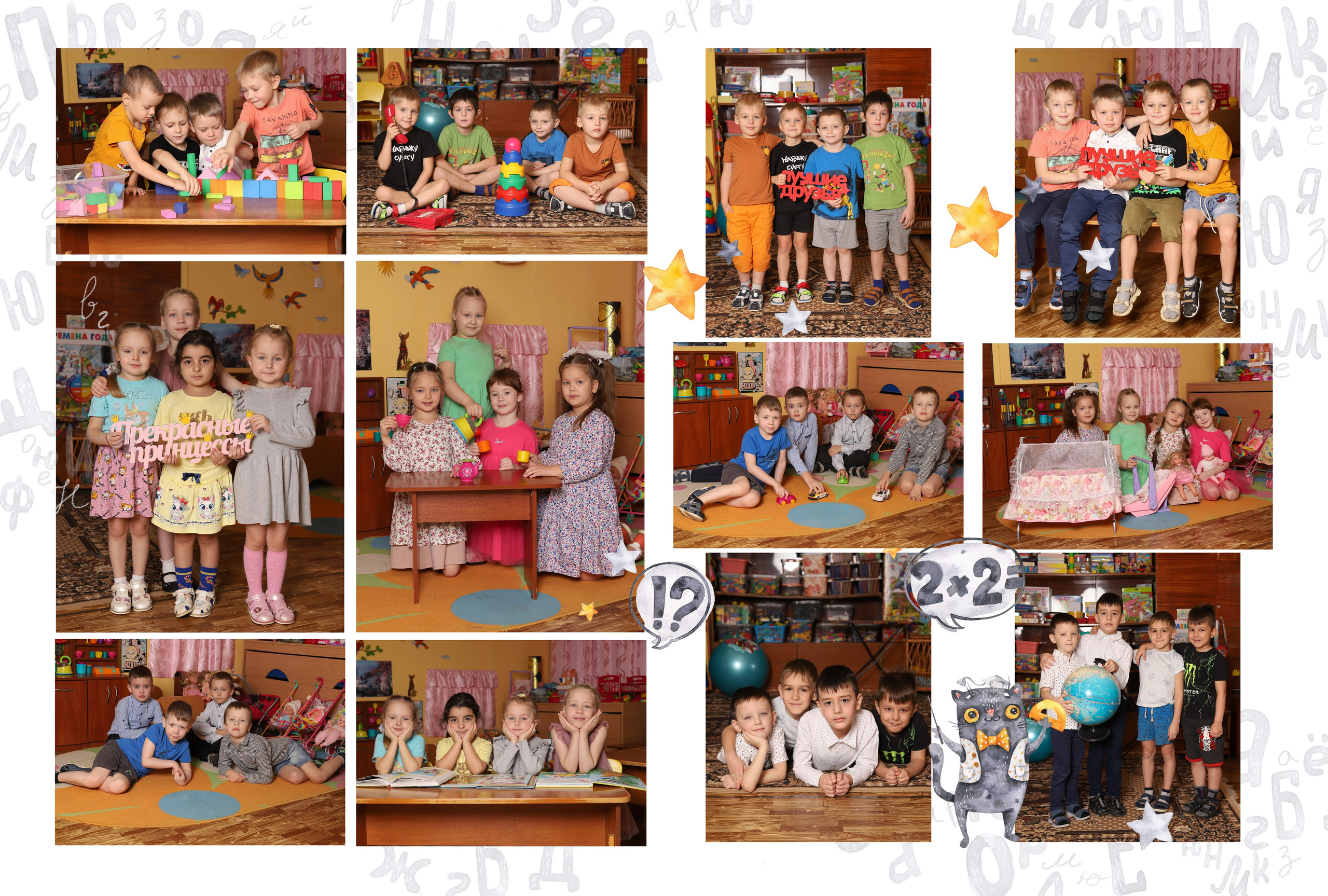 Альбом 2 разворота детский сад. Выпускные альбомы, индивидуальные фотосессии в Костроме