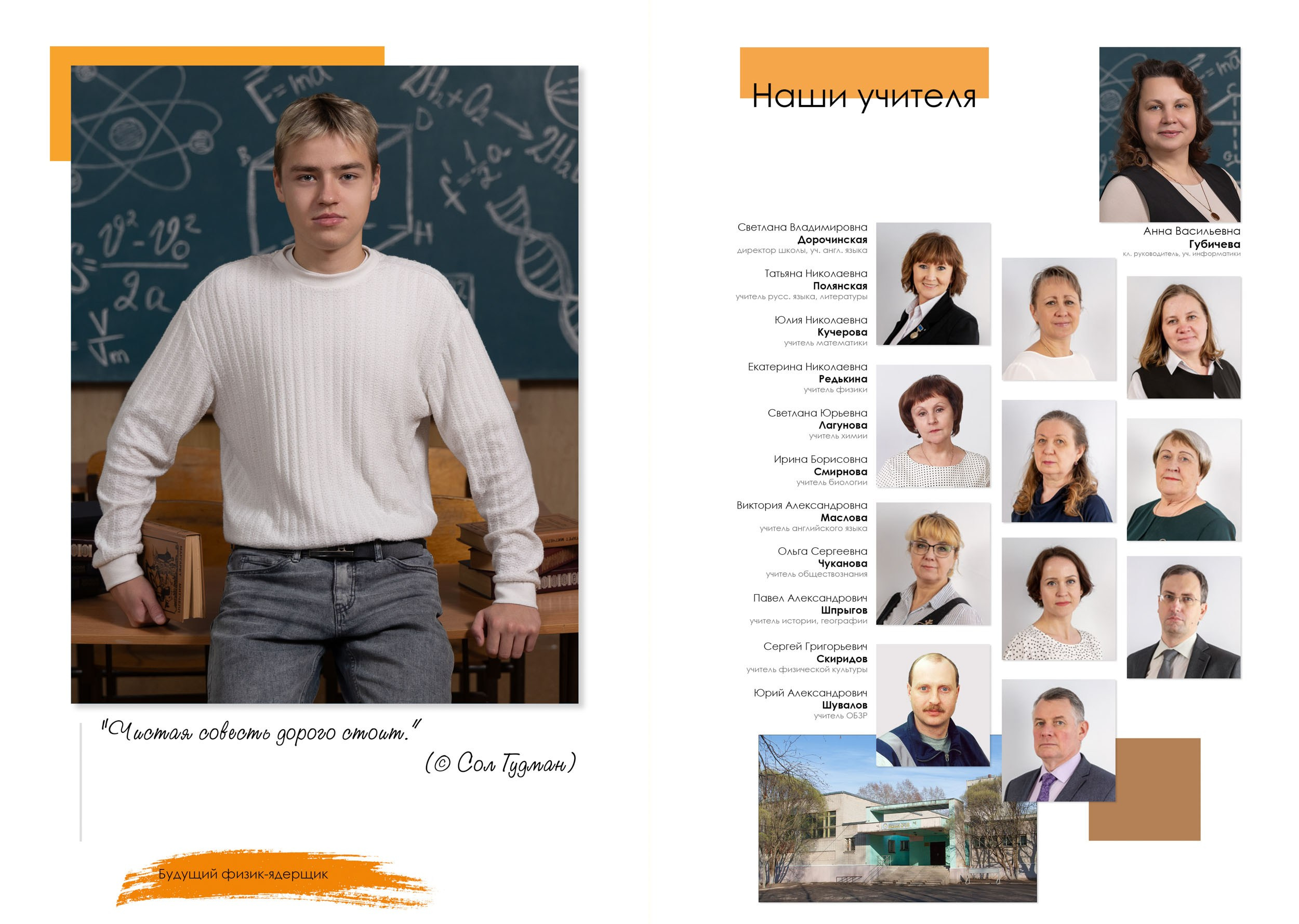 Выпускной альбом для 11 класса в Вологде