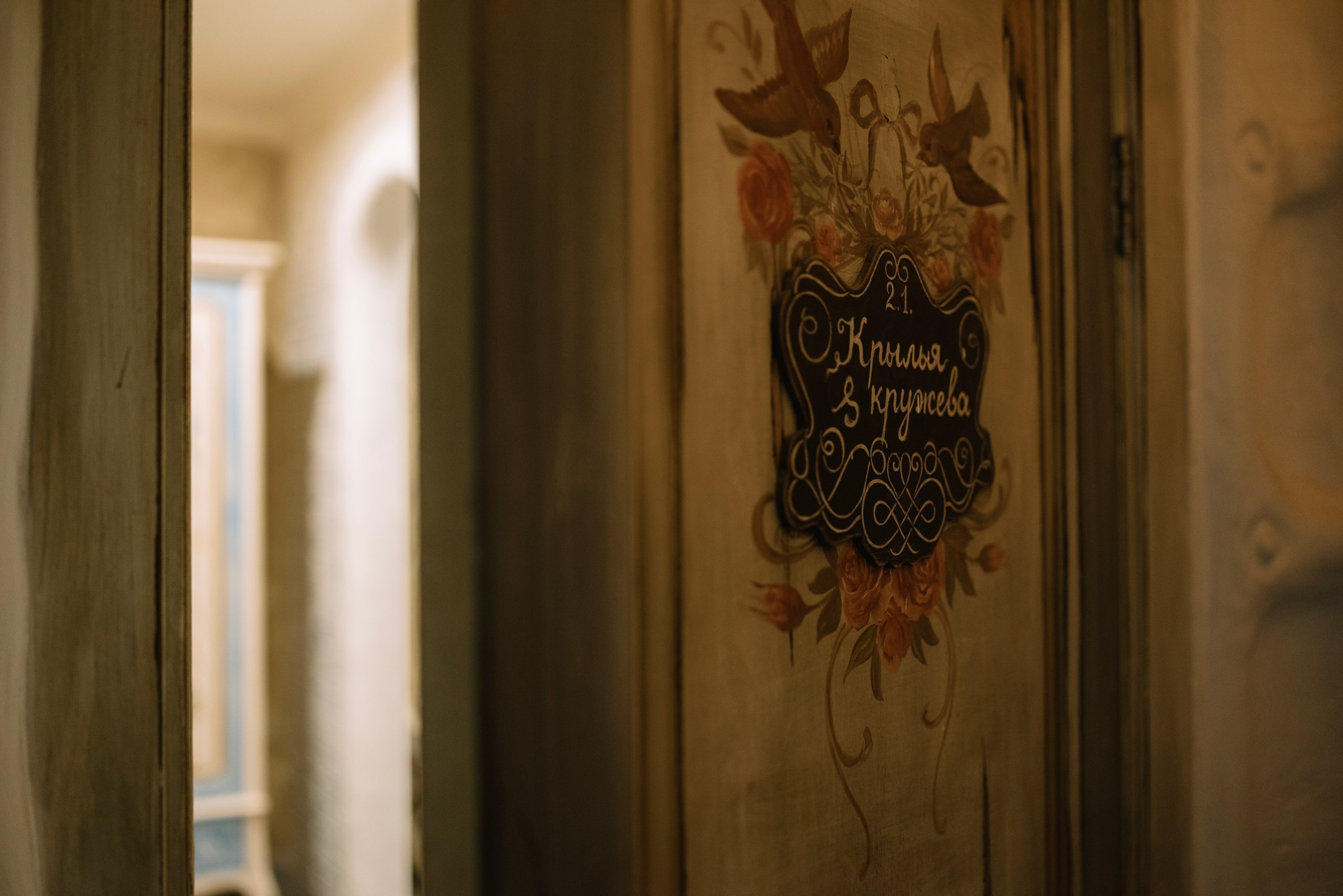 Саша и Варя. Жардин. Фотограф Костикова Анастасия Ростов-на-Дону