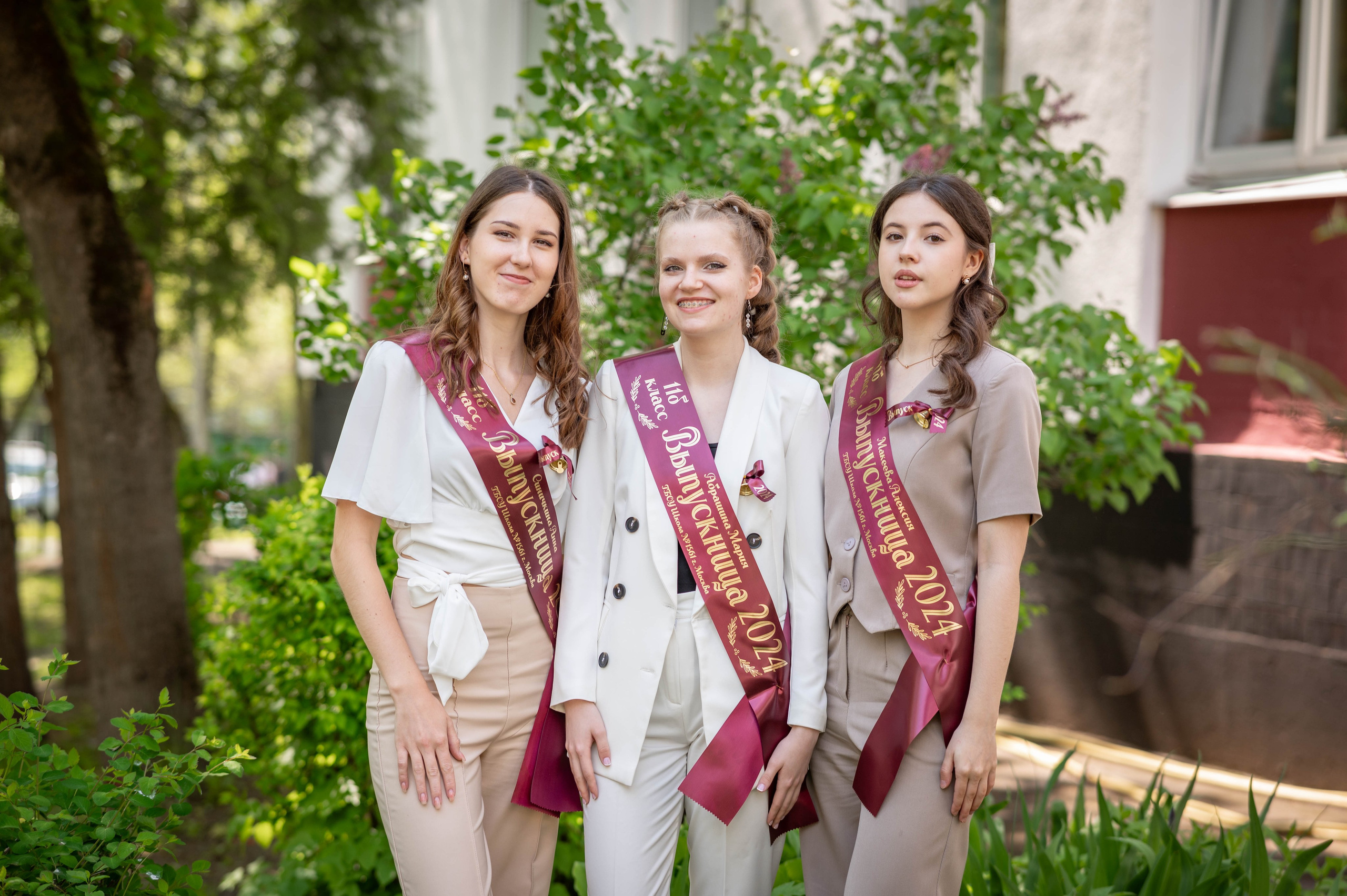 Последний звонок