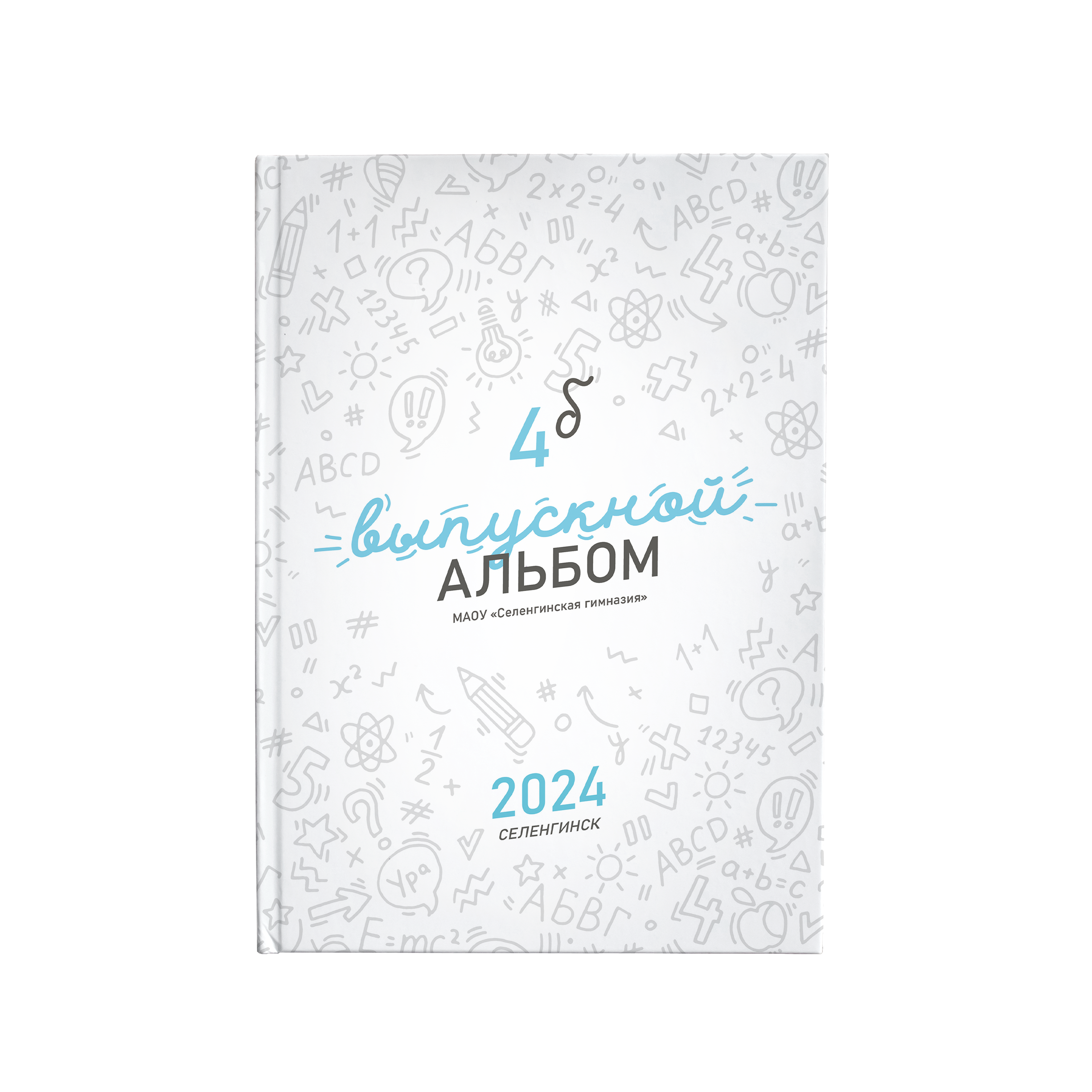 Заказать выпускной альбом или школьную фотосессию в Улан-удэ и Кабанском районе: цена, образцы, отзывы. БумальБум Выпускные альбомы