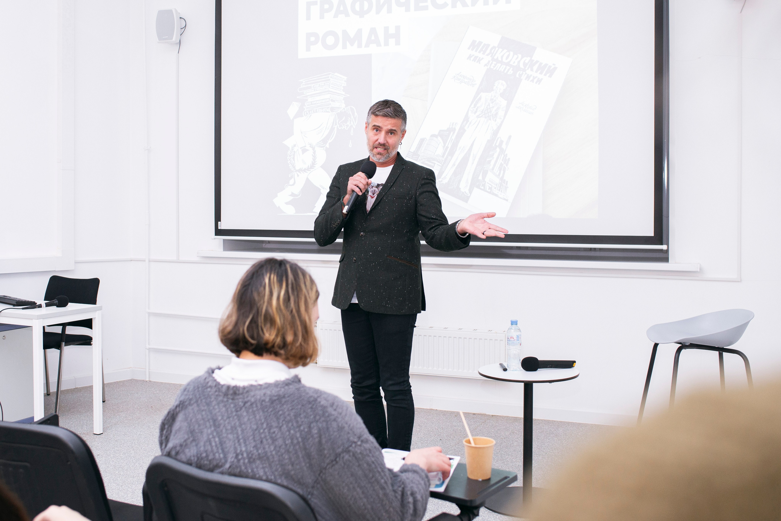 Конференция «Комикс и анимация» CREATIVE HUB (hse). Фотограф в Москве Алейникова Евгения