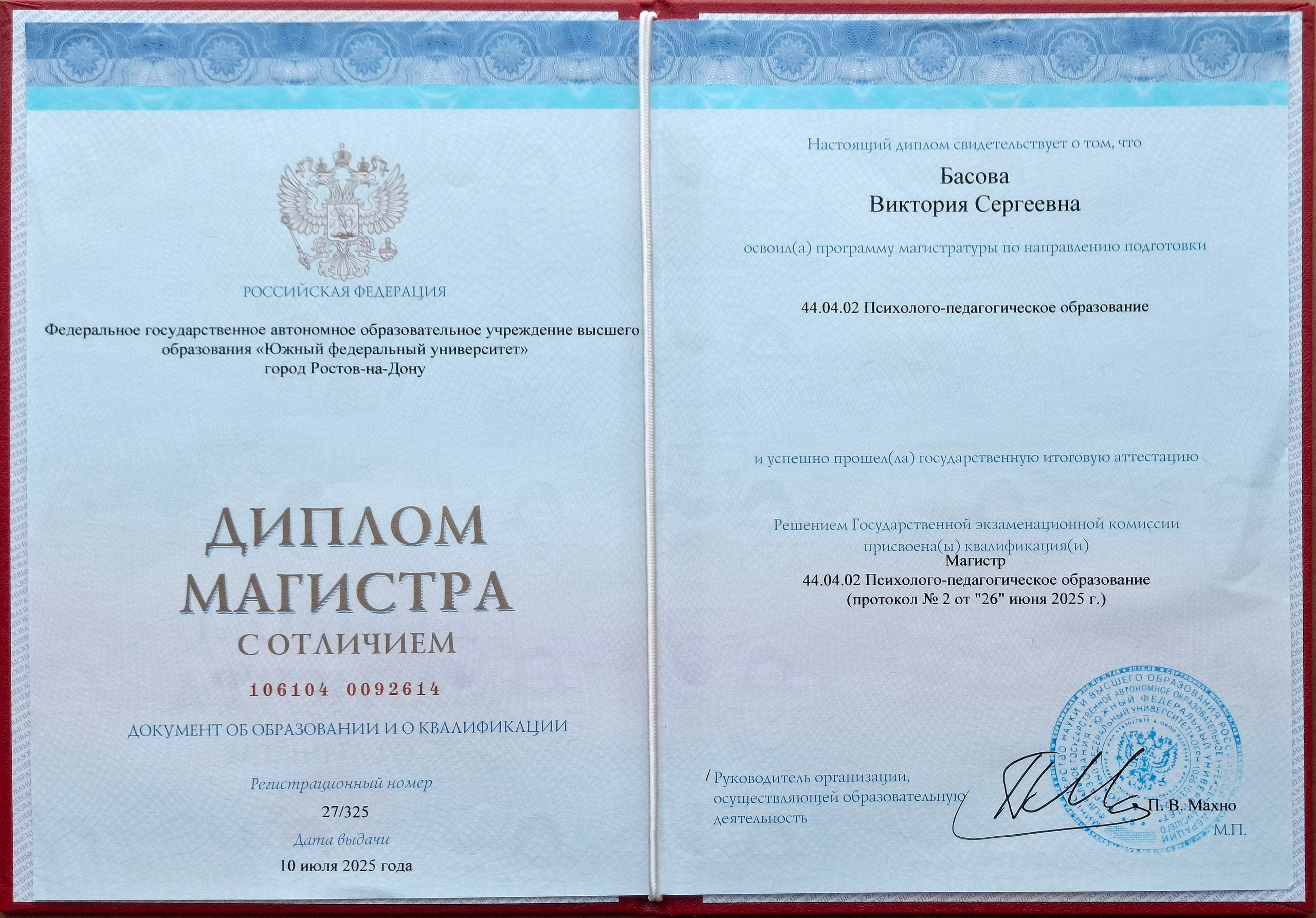 Образование Басова. Max Matvich and Victoria Basova are professionals in their field